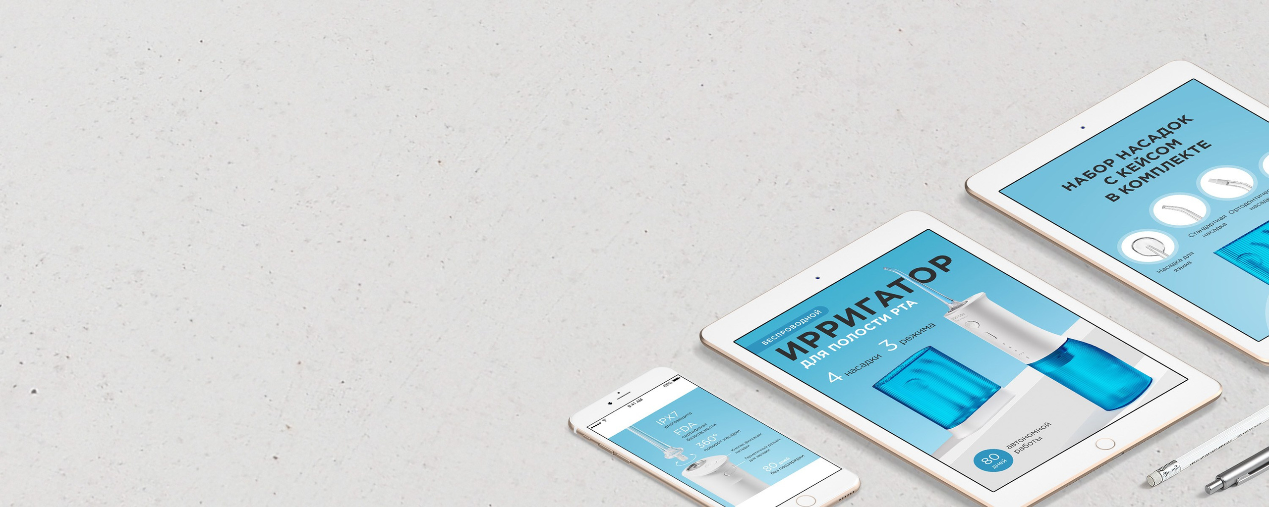 Дизайн карточки товара — Ирригатор. Графический дизайнер Анкин Павел