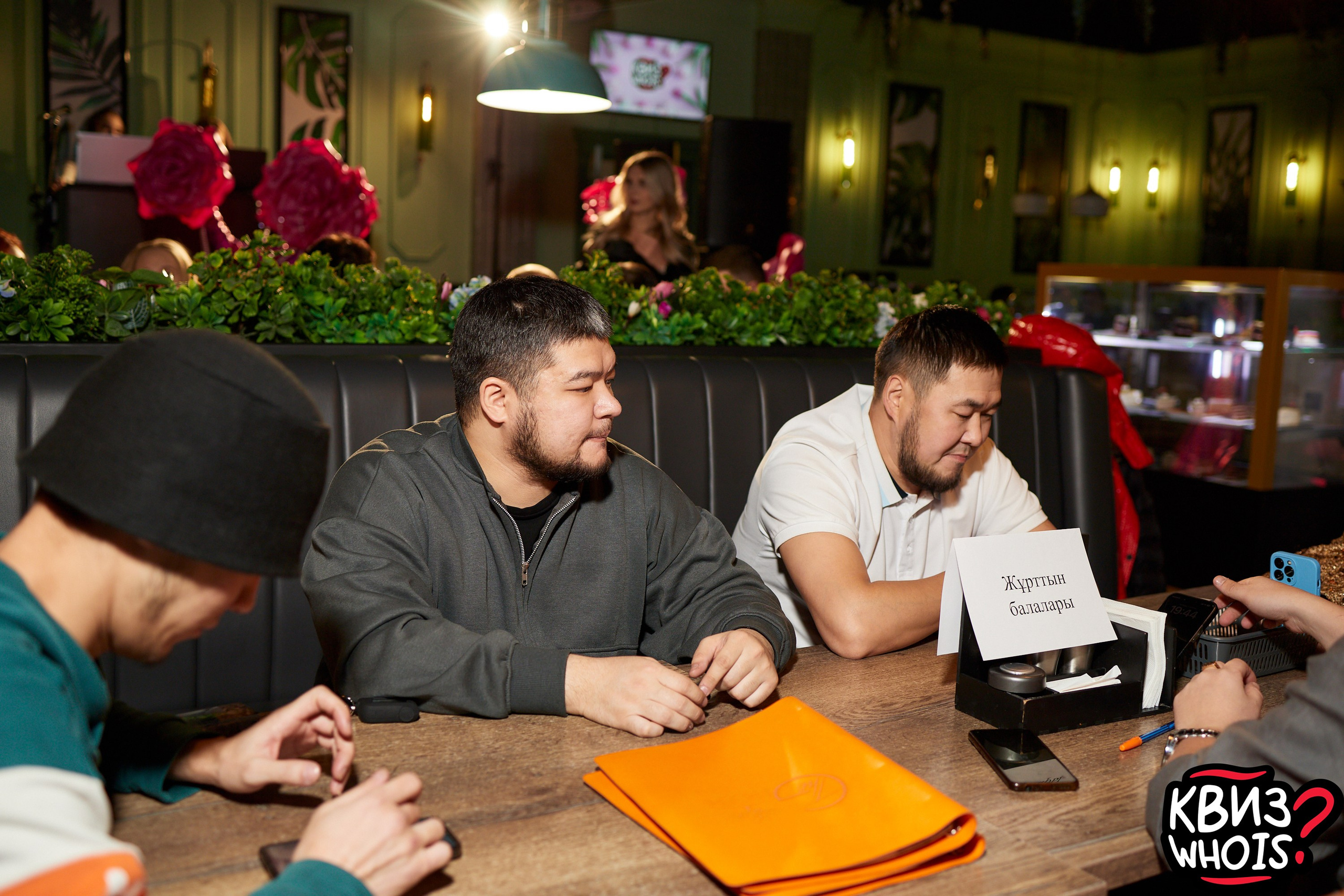 КВИЗ | Ху Из 5/03. Главная