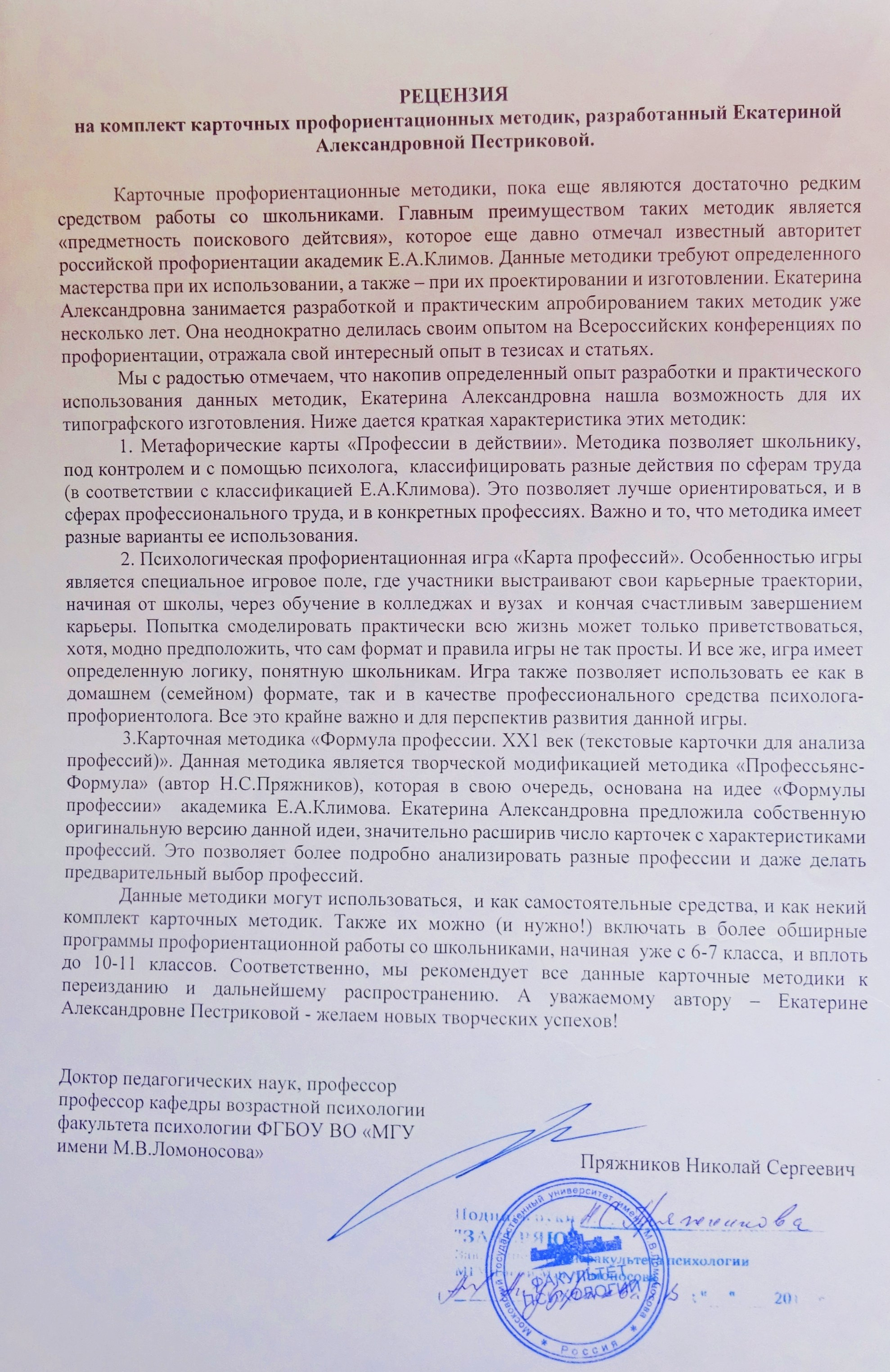 Фото с мероприятий. Екатерина Пестрикова. Выбери профессию играючи. Санкт-Петербург