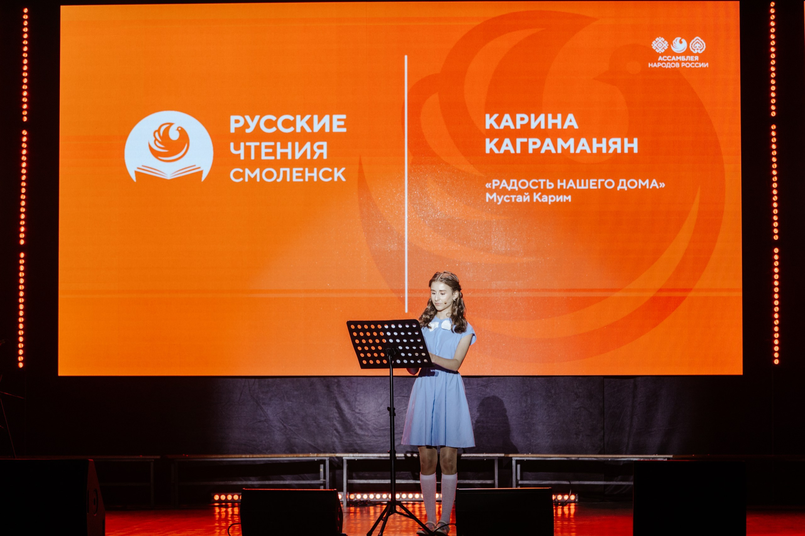 Русские Чтения в Смоленске — 16.05.2025. KiPPER Gallery — Фотограф