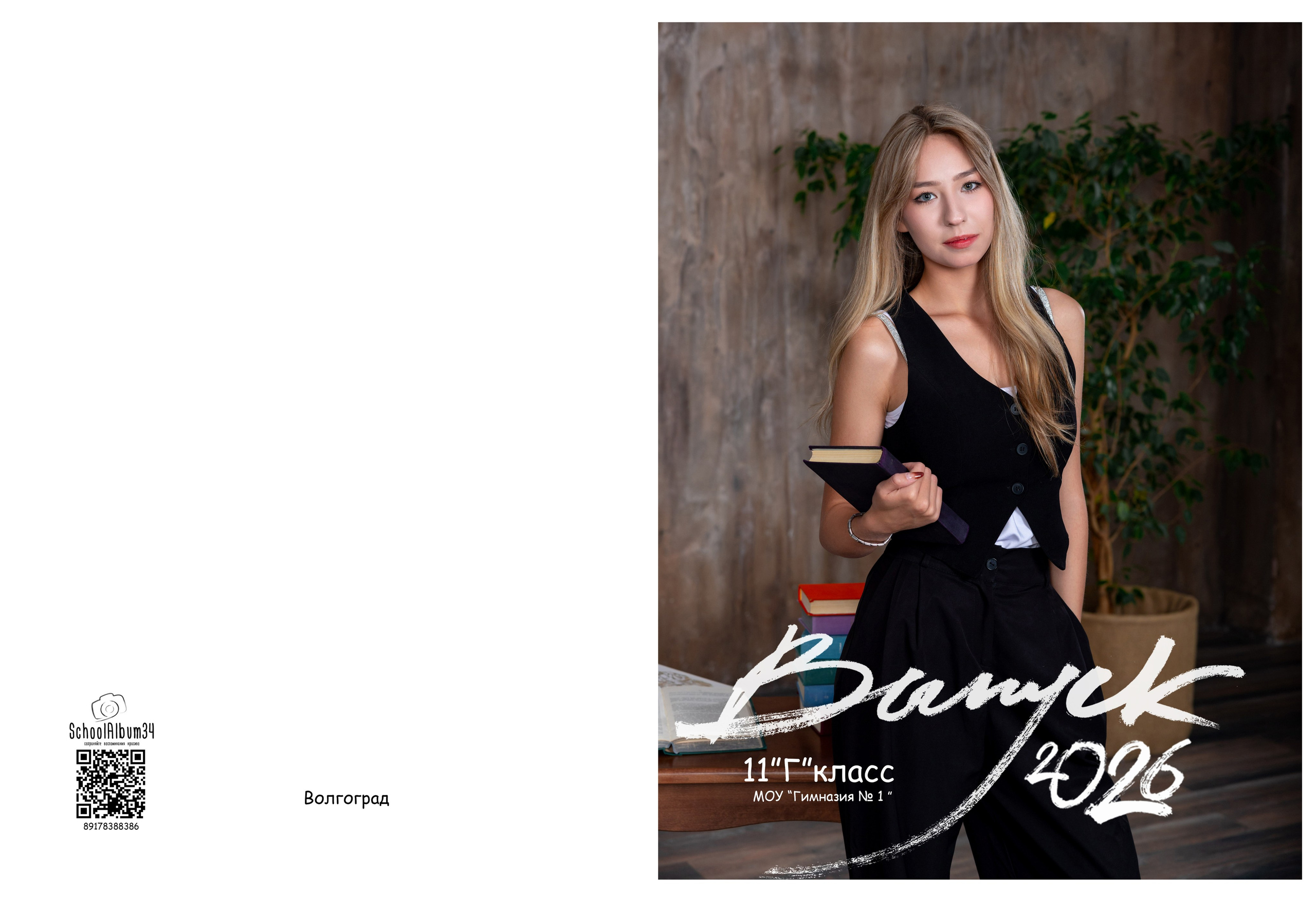 Выпускные альбомы для старших классов. Выпускные школьные фото­альбомы для школ и детских садов в Волгограде и Волжском