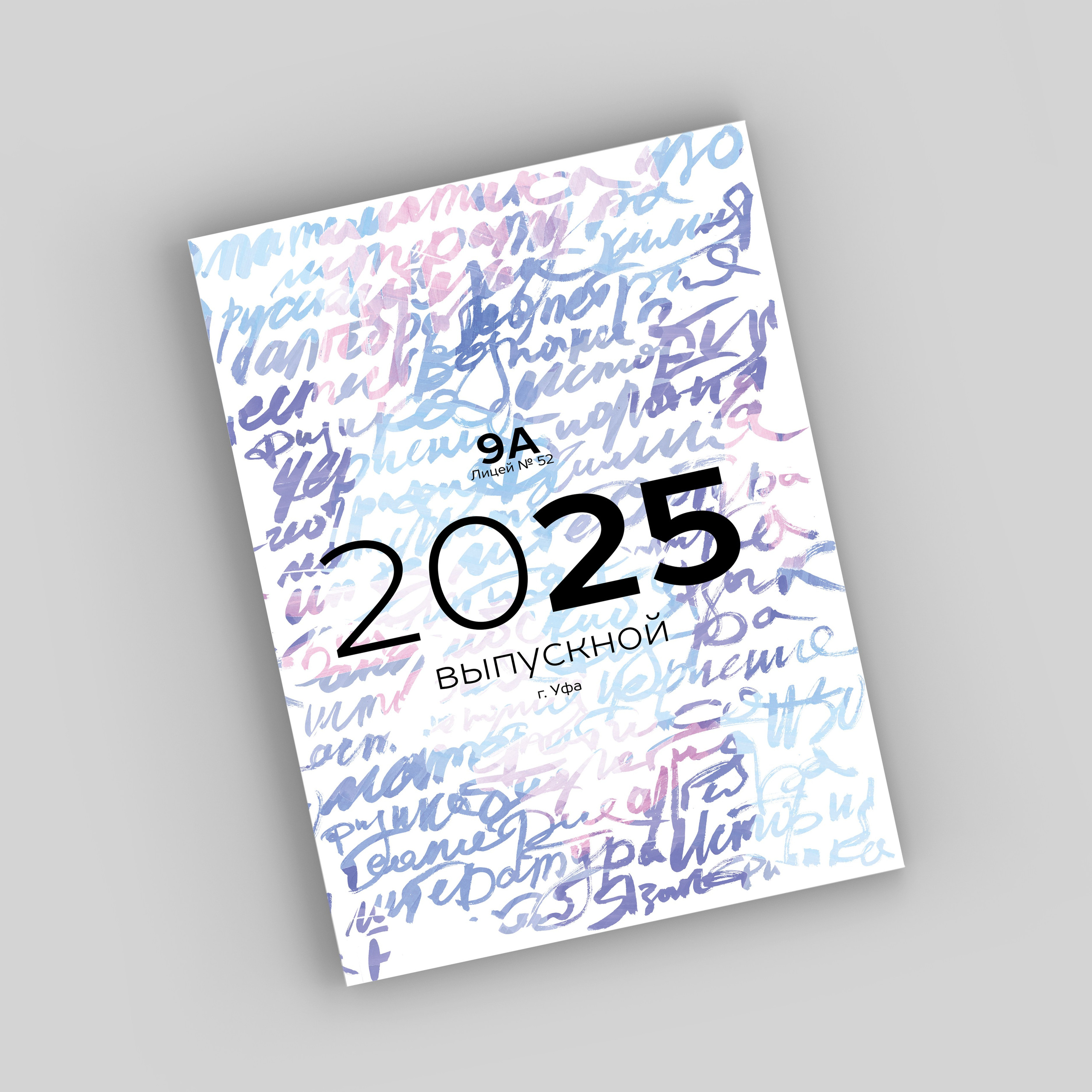 Выпускные альбомы и фотокниги в Уфе и РБ