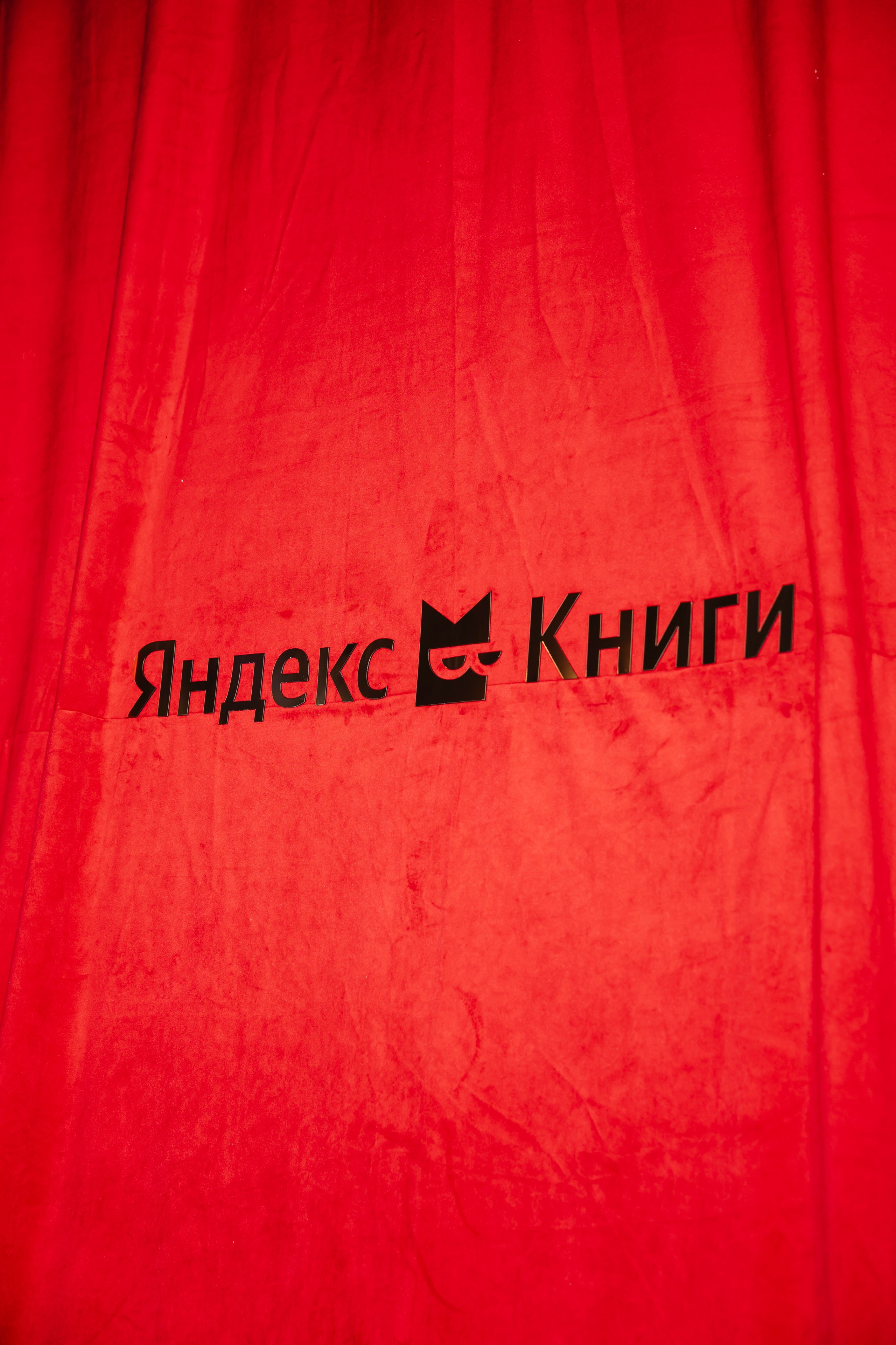 Рождественский ужин Яндекс. Книги. «Птичка на проводе»: информационный портал в Москве