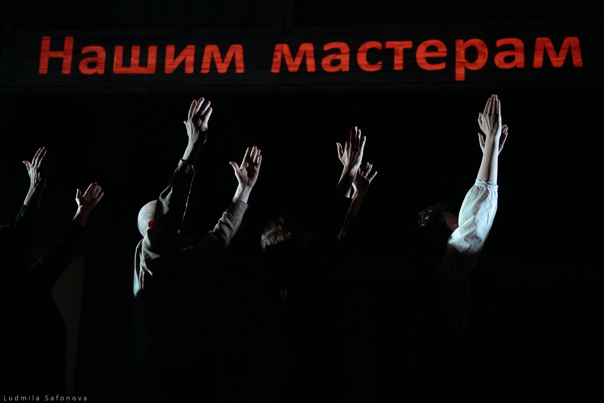 ШДИ. Строитель Сольнес. Режиссер Евгений Закиров. Lucytheatre