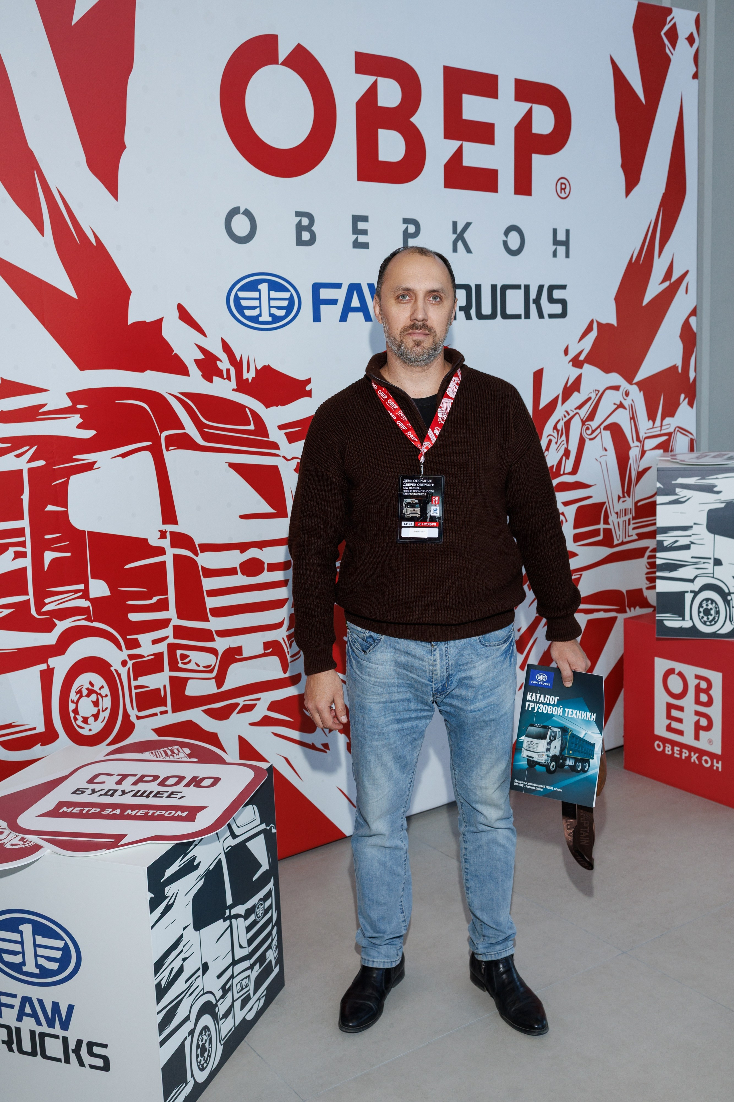 Оверкон. Https://andreysolodov.ru