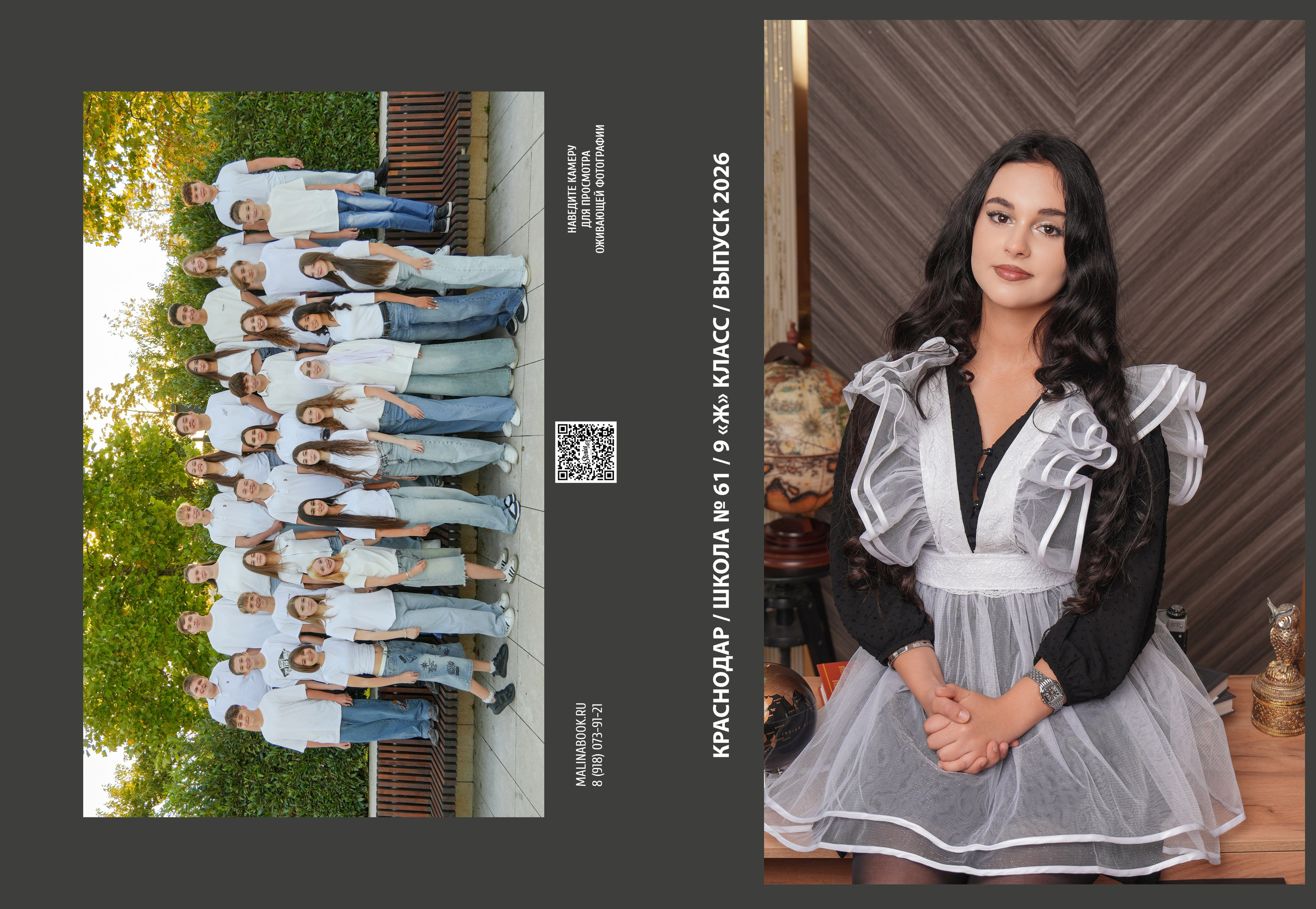 ШКОЛА 61 9 Ж. Красивый выпускной альбом в Краснодаре