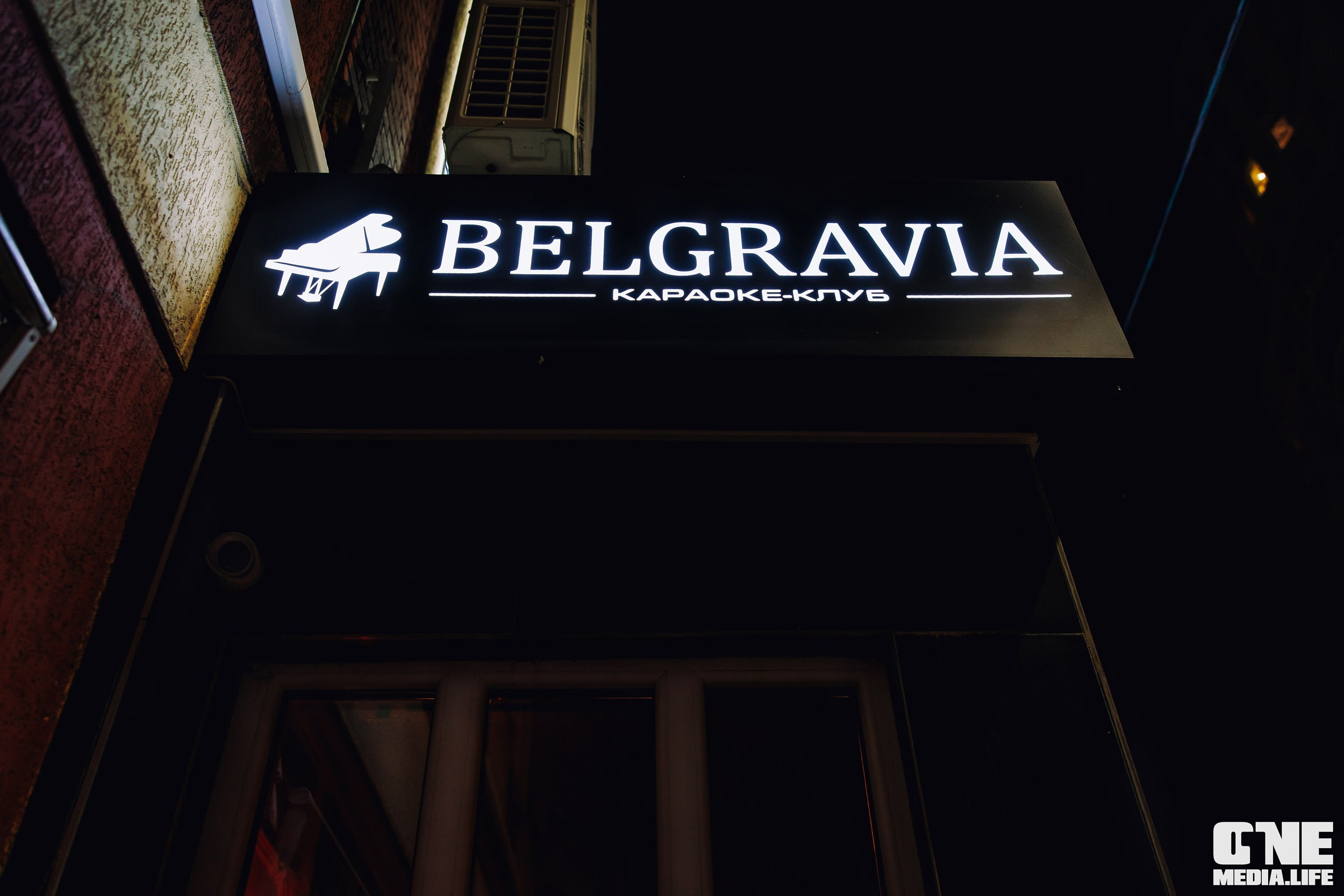 Фоторепортаж из караоке-клуба Белгравия. One Media Life: фоторепортажи, фотоотчеты с мероприятий и заведений