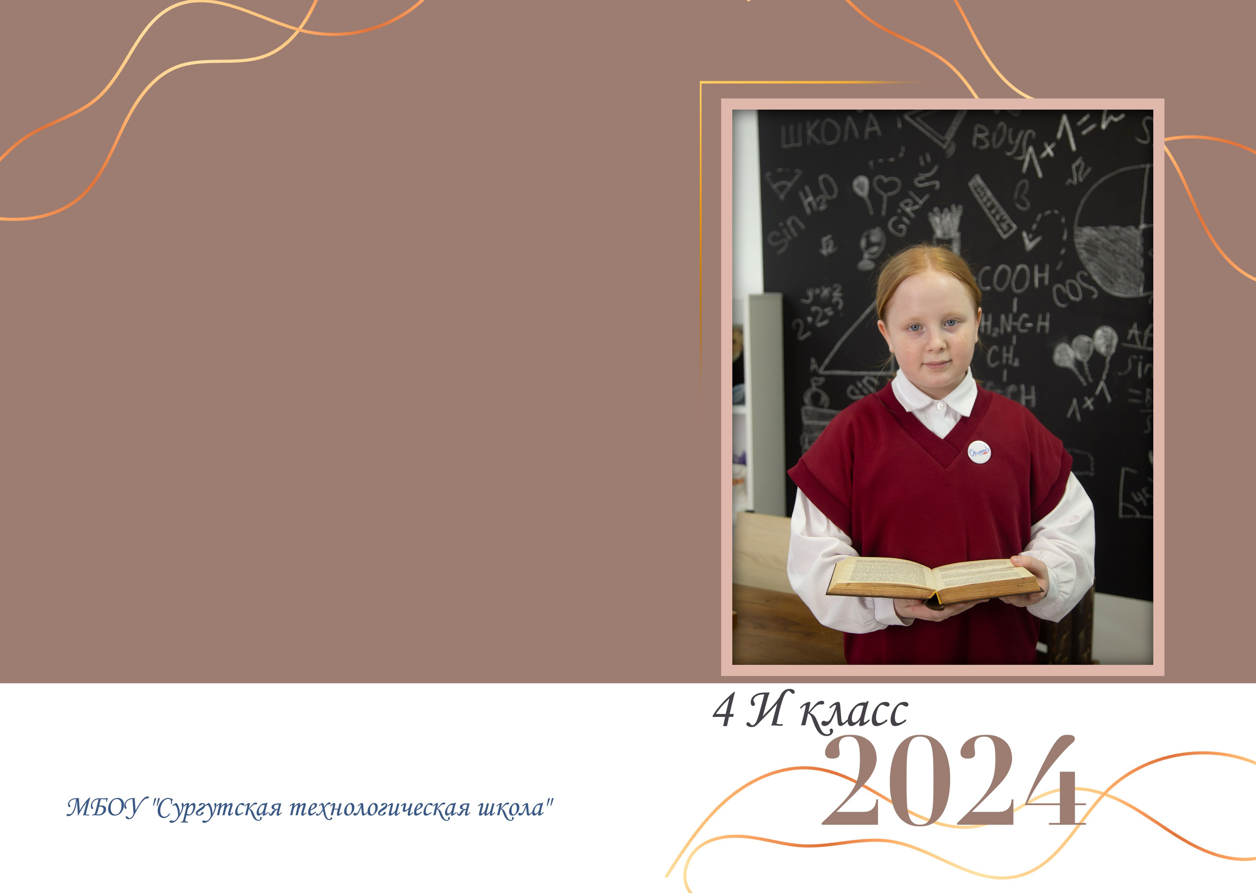 4. Анастасия Дубравская | Фотограф Сургут