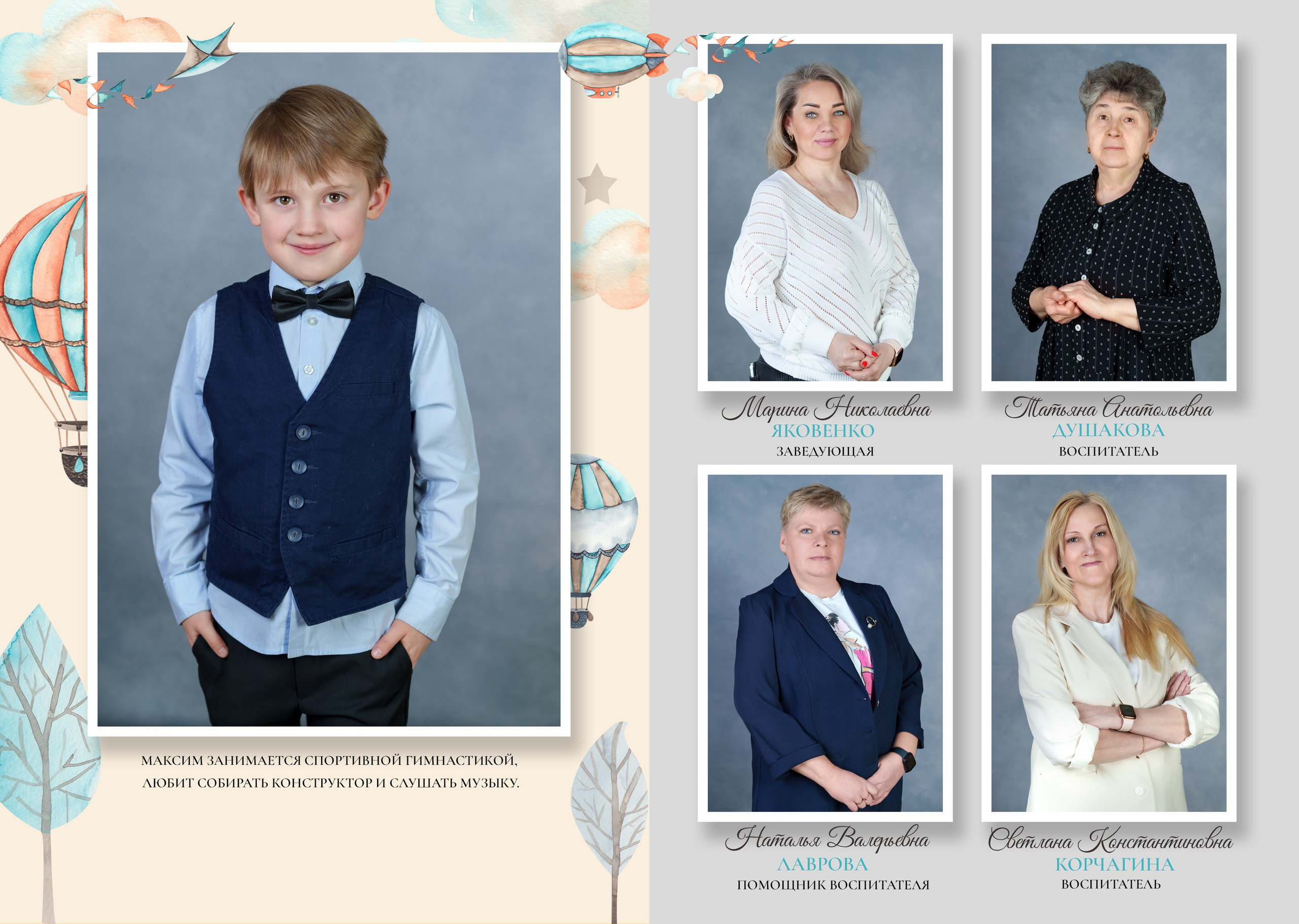 Ивлев Максим. Школьный фотограф и фотограф в детском саду