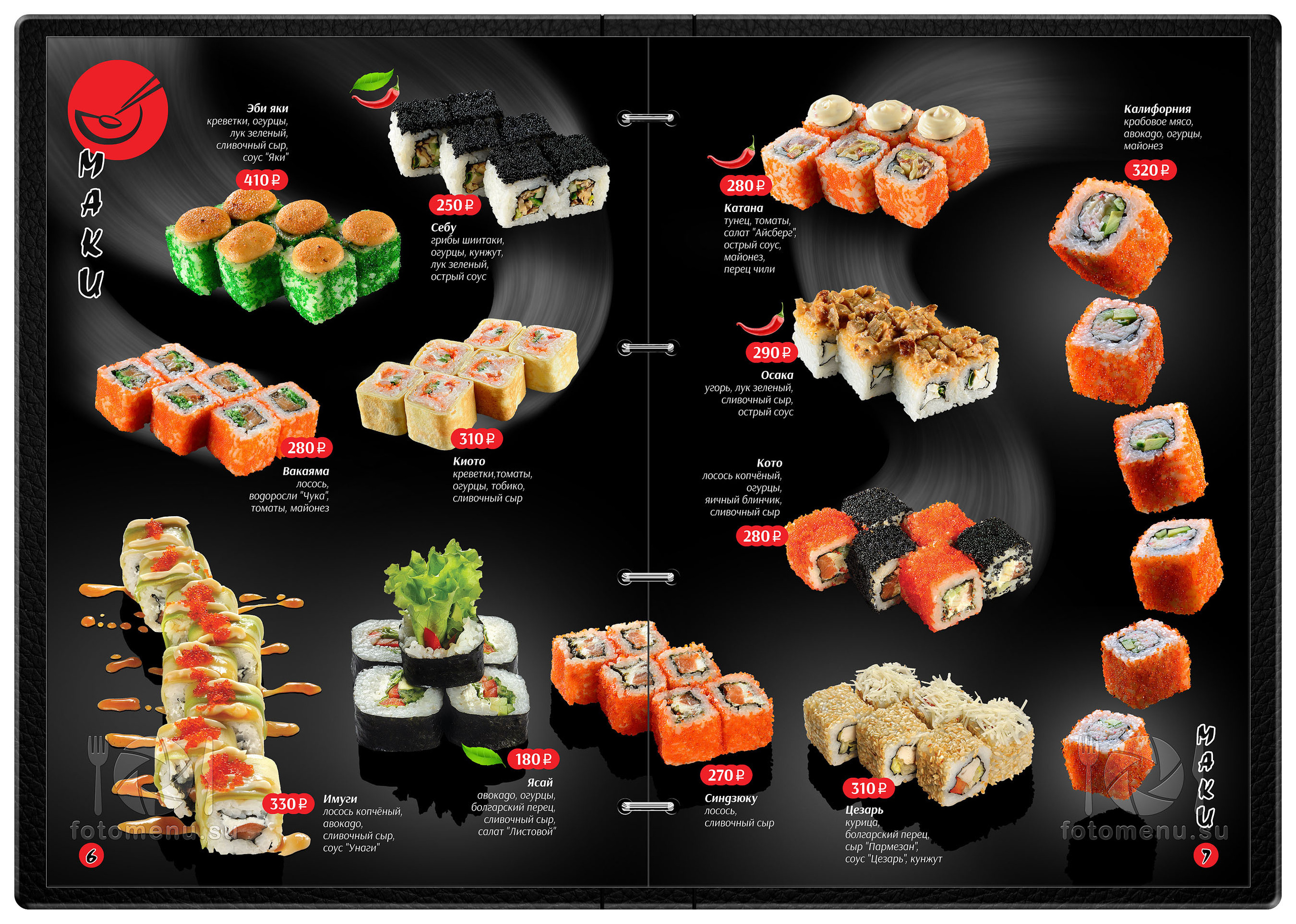 Дизайн основного меню в виде брошюры. Фотоменю|Фуд-фотограф|Дизайн меню для ресторанов и кафе|Москва