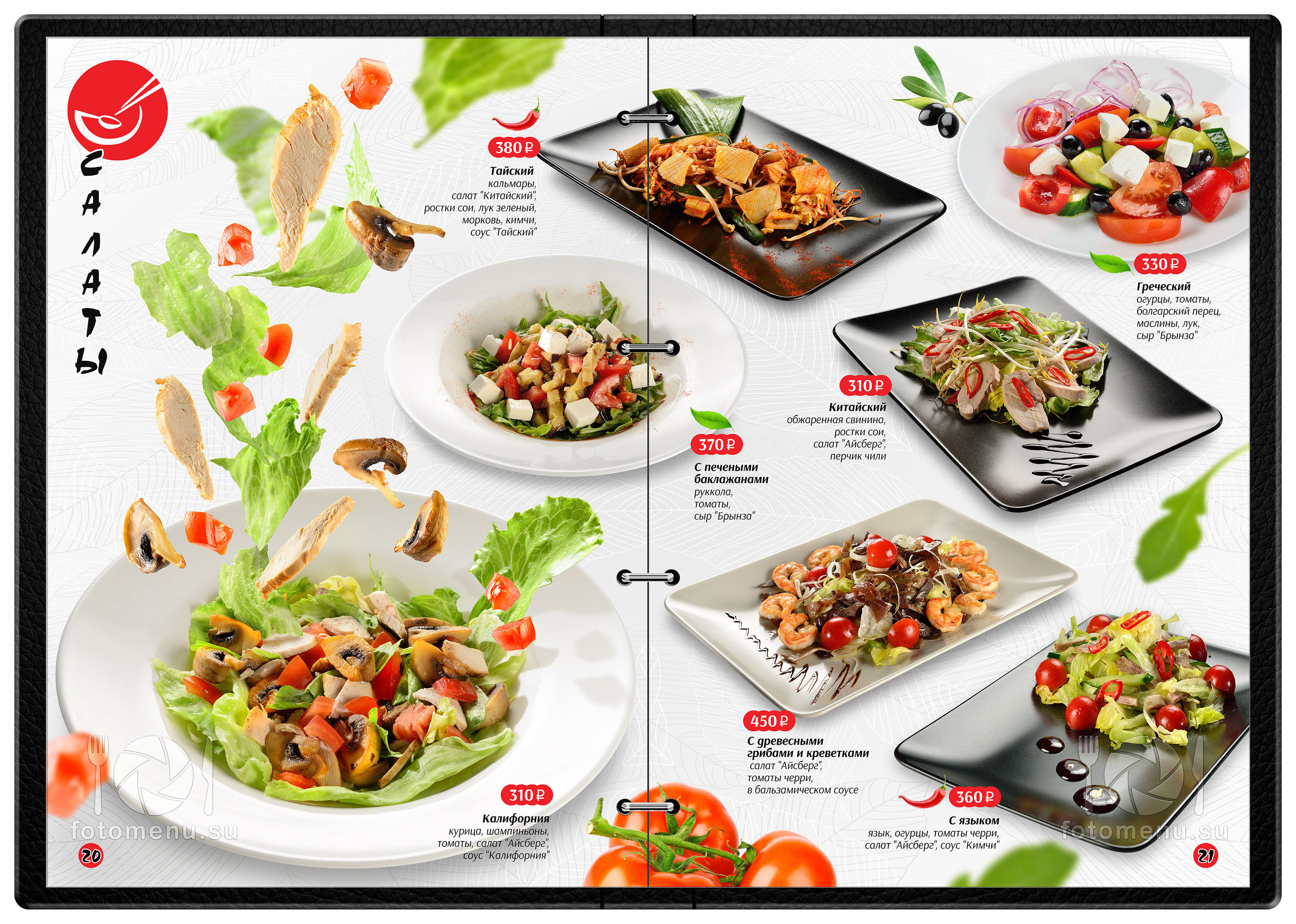 Меню ресторана азиатской кухни. Фотоменю|Фуд-фотограф|Дизайн меню для ресторанов и кафе|Москва