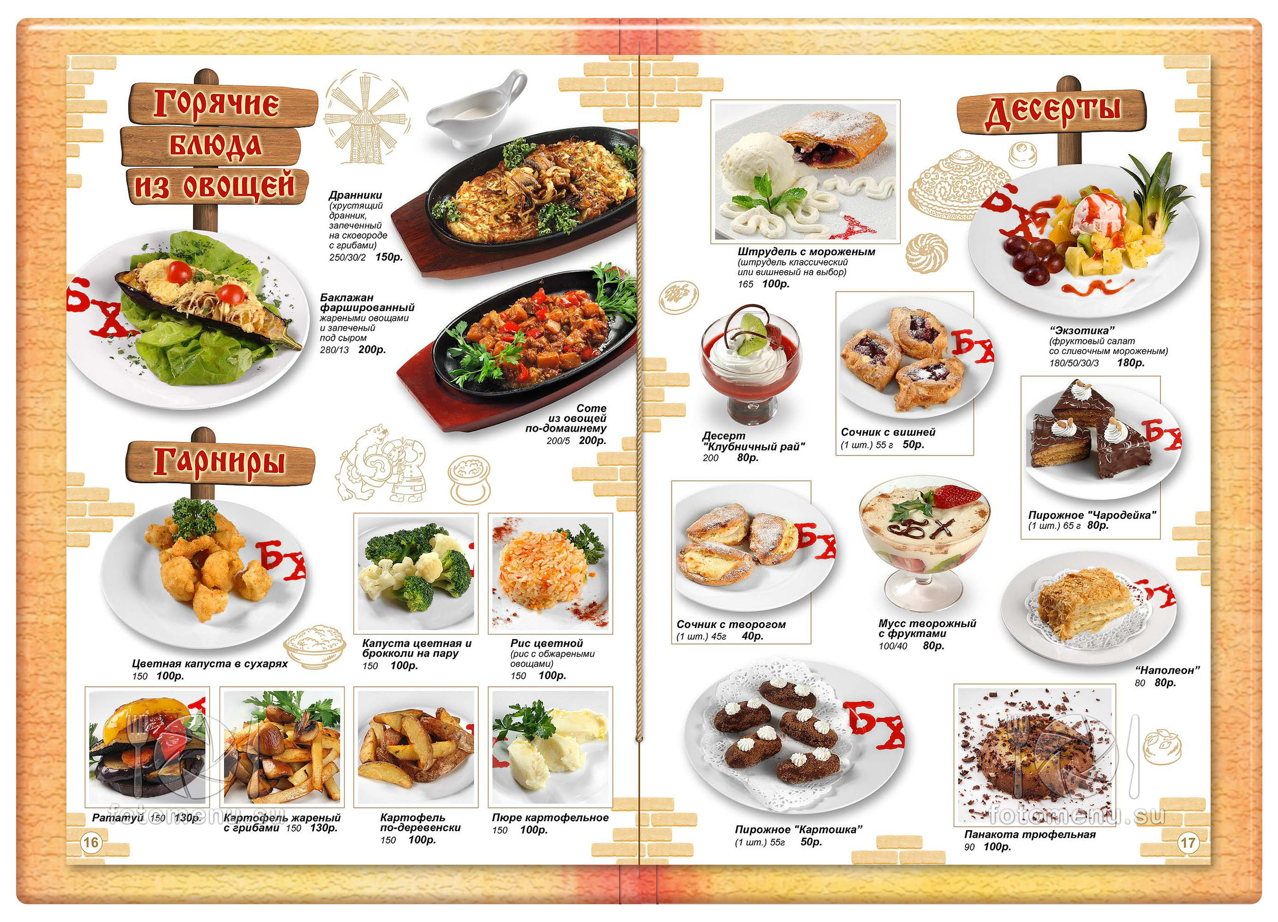 Дизайн основного меню в виде брошюры. Фотоменю|Фуд-фотограф|Дизайн меню для ресторанов и кафе|Москва