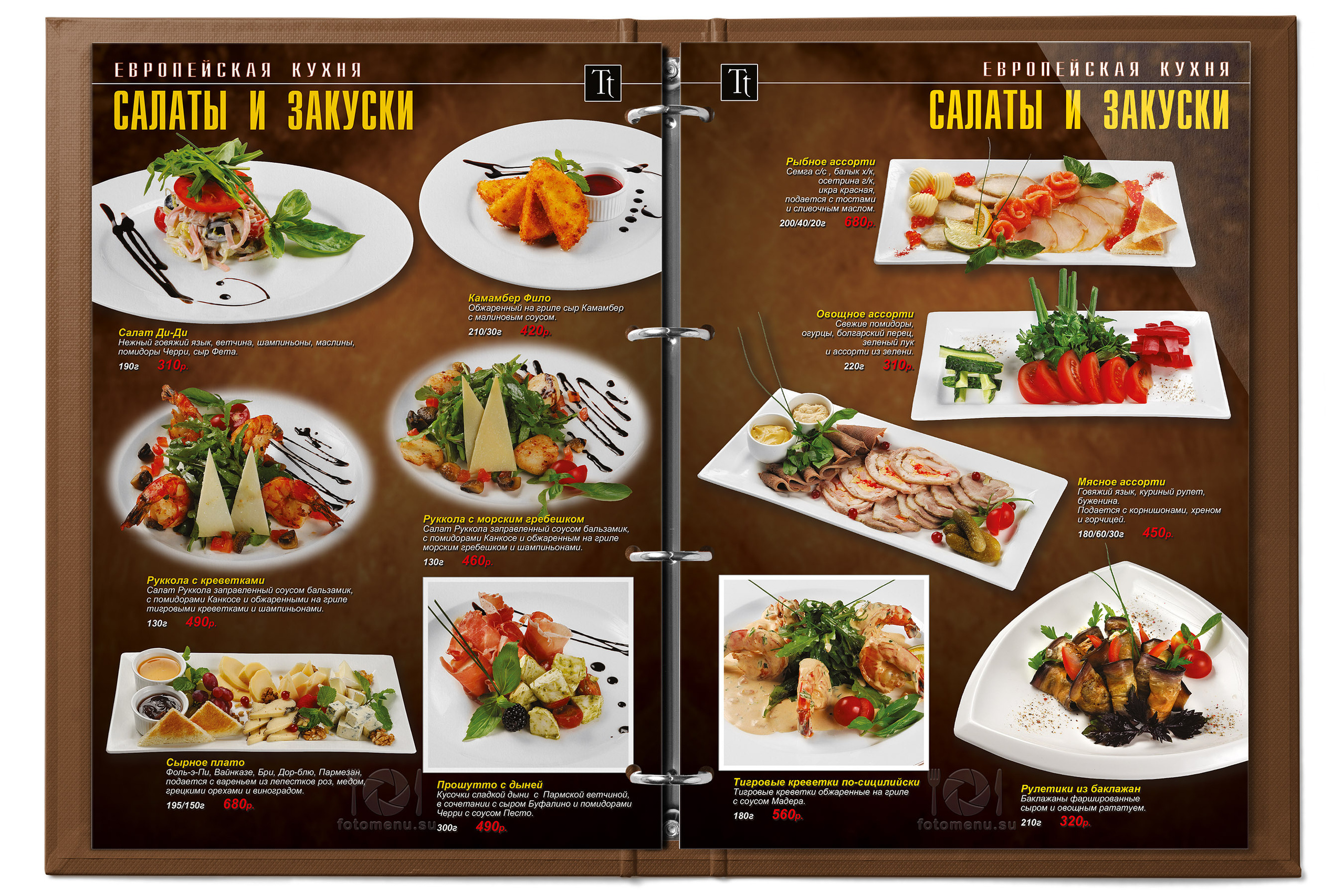 Дизайн основного меню в виде брошюры. Фотоменю|Фуд-фотограф|Дизайн меню для ресторанов и кафе|Москва