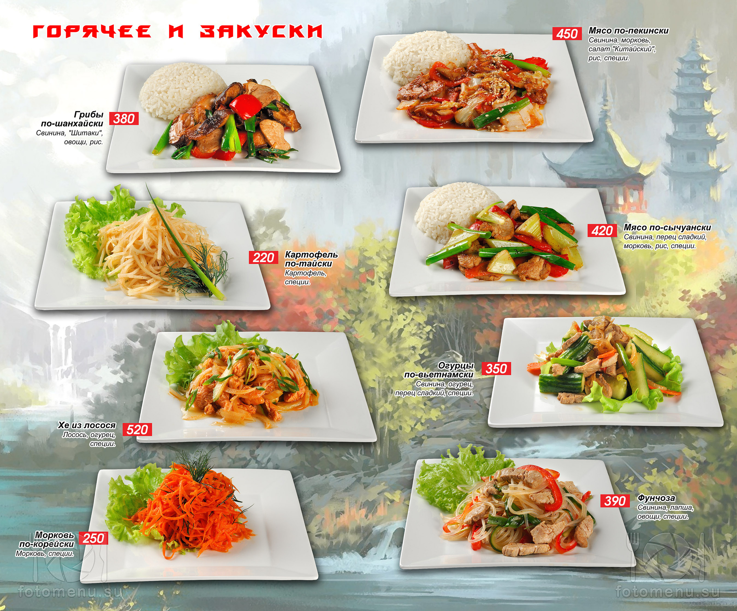Дизайн ресторанного меню различных тематик. Фотоменю|Фуд-фотограф|Дизайн меню для ресторанов и кафе|Москва