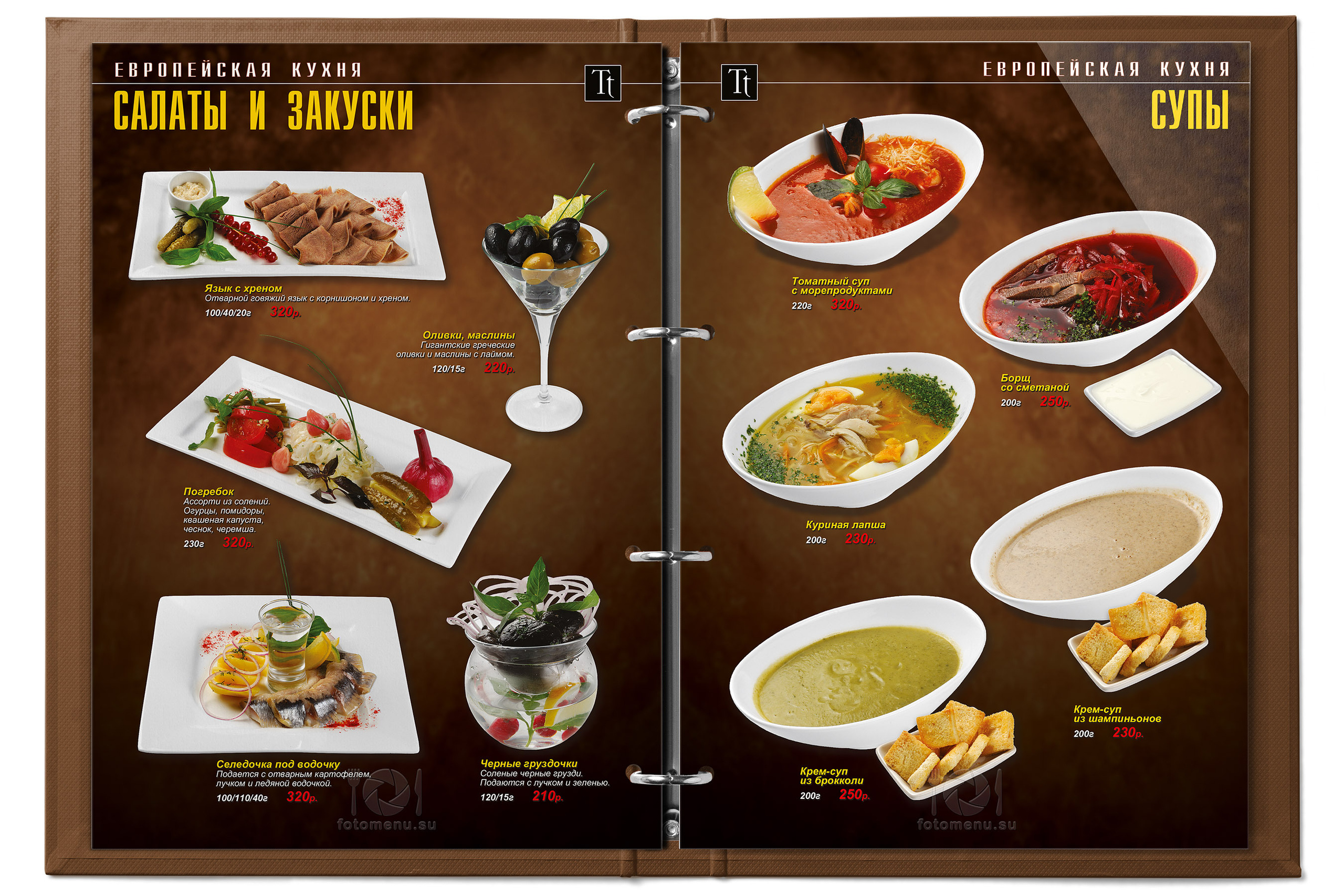 Дизайн основного меню в виде брошюры. Фотоменю|Фуд-фотограф|Дизайн меню для ресторанов и кафе|Москва