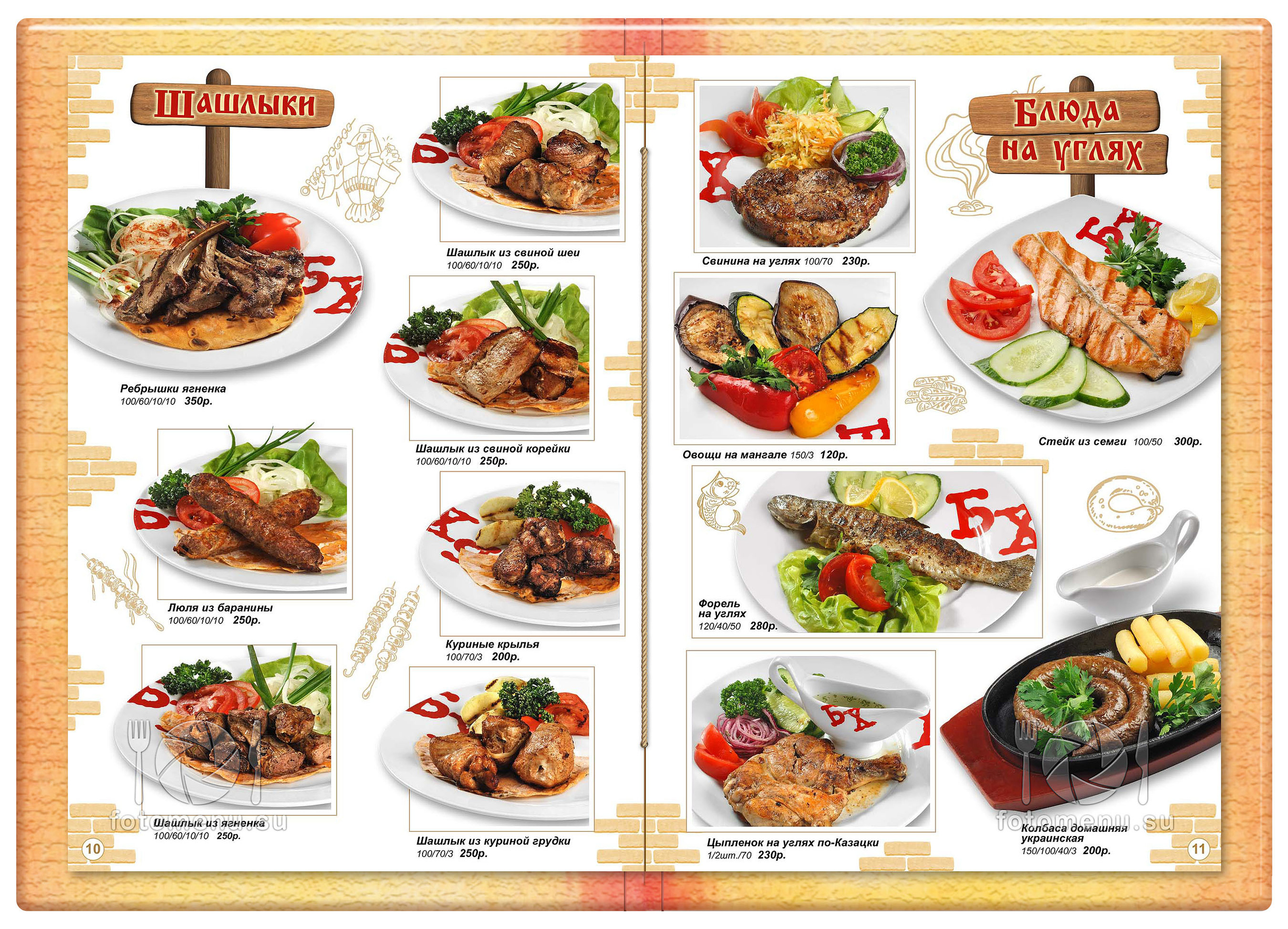 Дизайн основного меню в виде брошюры. Фотоменю|Фуд-фотограф|Дизайн меню для ресторанов и кафе|Москва