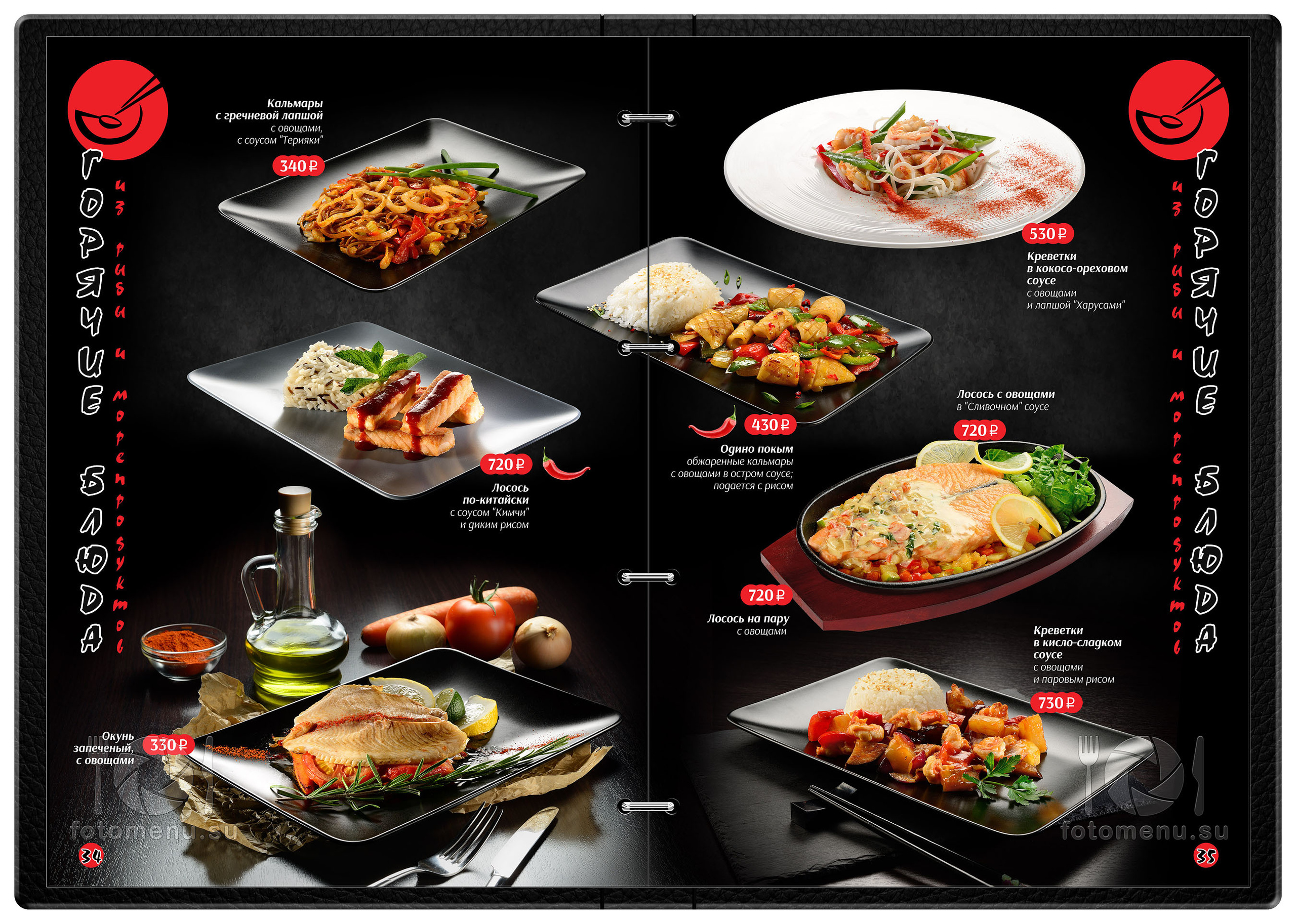 Меню ресторана азиатской кухни. Фотоменю|Фуд-фотограф|Дизайн меню для ресторанов и кафе|Москва