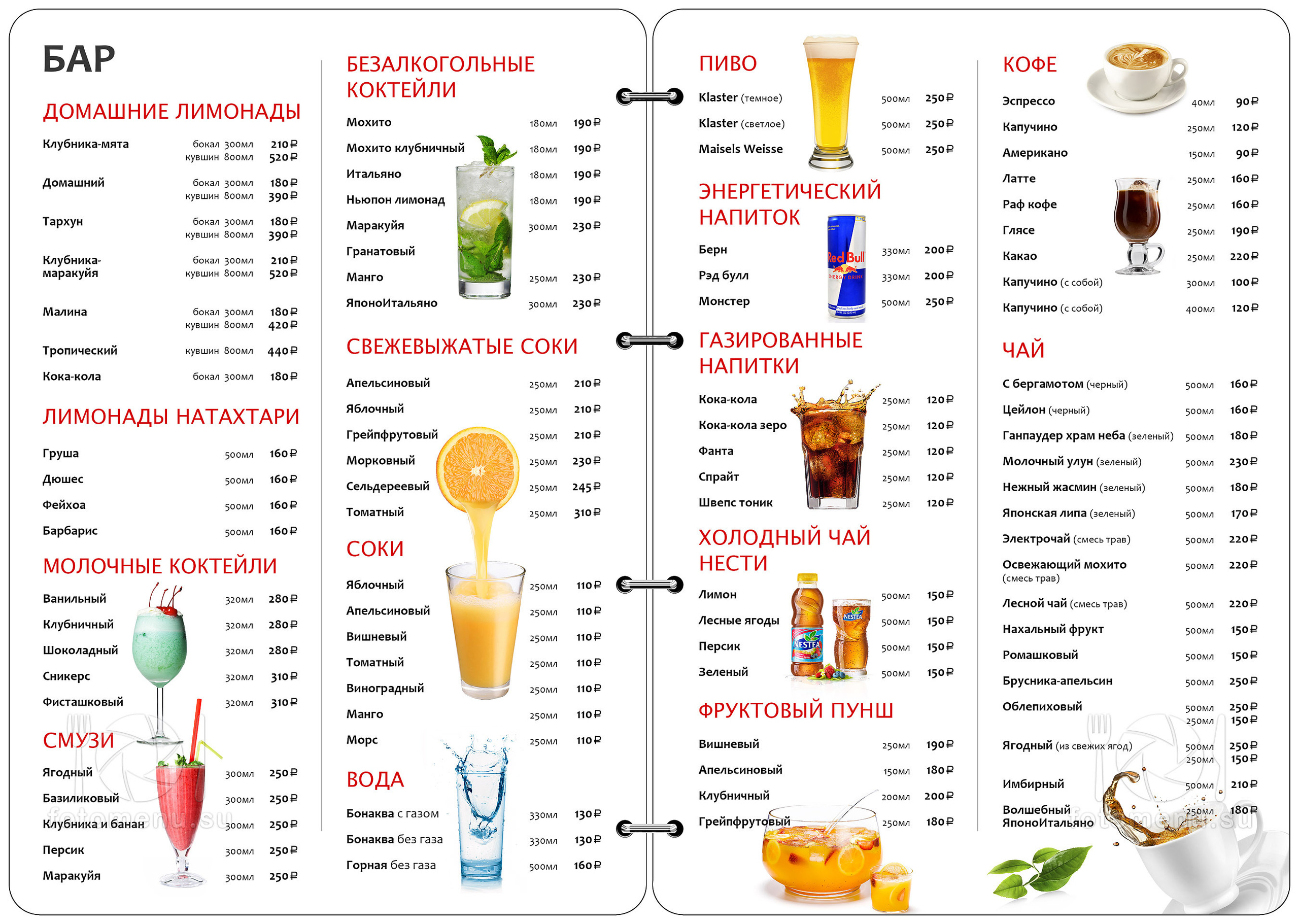 Дизайн основного меню в виде брошюры. Фотоменю|Фуд-фотограф|Дизайн меню для ресторанов и кафе|Москва
