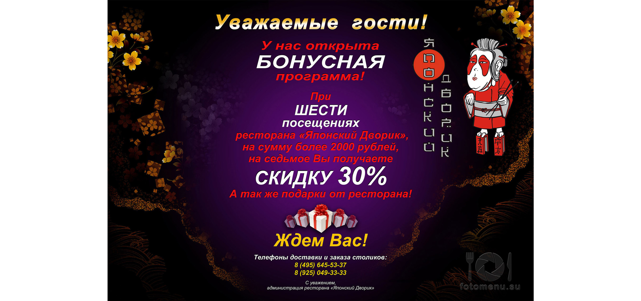 Дизайн макетов баннеров, рекламных вывесок и щитов. Фотоменю|Фуд-фотограф|Дизайн меню для ресторанов и кафе|Москва