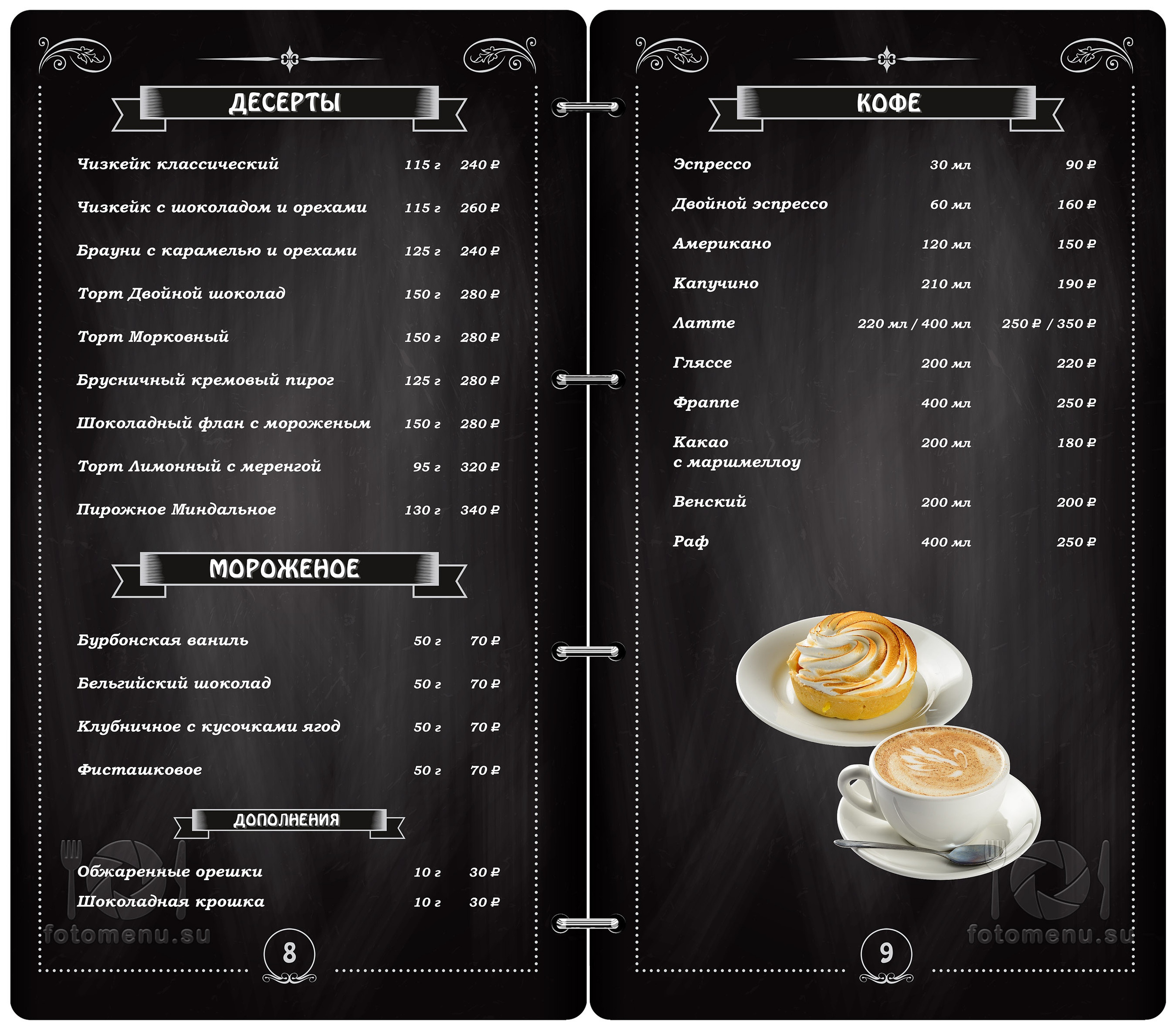 Дизайн основного меню в виде брошюры. Фотоменю|Фуд-фотограф|Дизайн меню для ресторанов и кафе|Москва