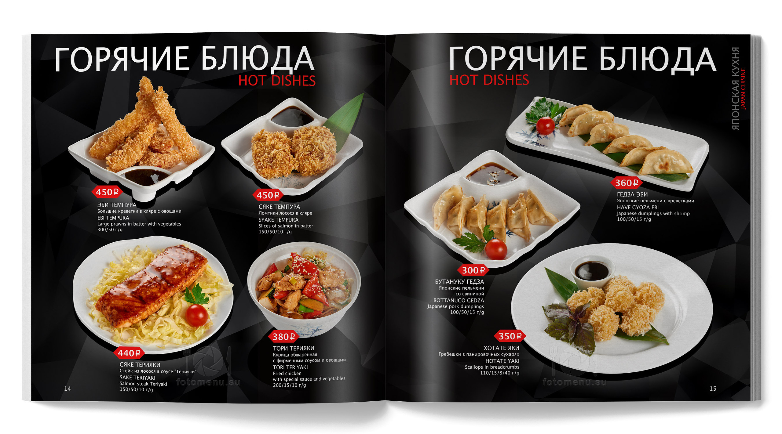 Меню ресторана в отеле. Фотоменю|Фуд-фотограф|Дизайн меню для ресторанов и кафе|Москва