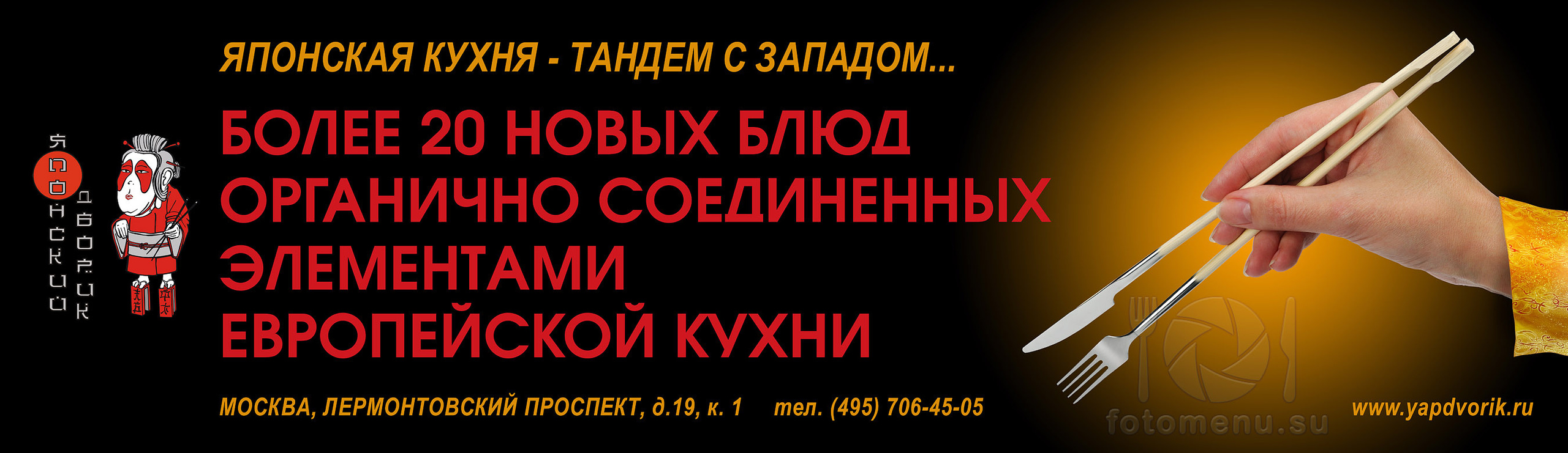 Дизайн макетов баннеров, рекламных вывесок и щитов. Фотоменю|Фуд-фотограф|Дизайн меню для ресторанов и кафе|Москва