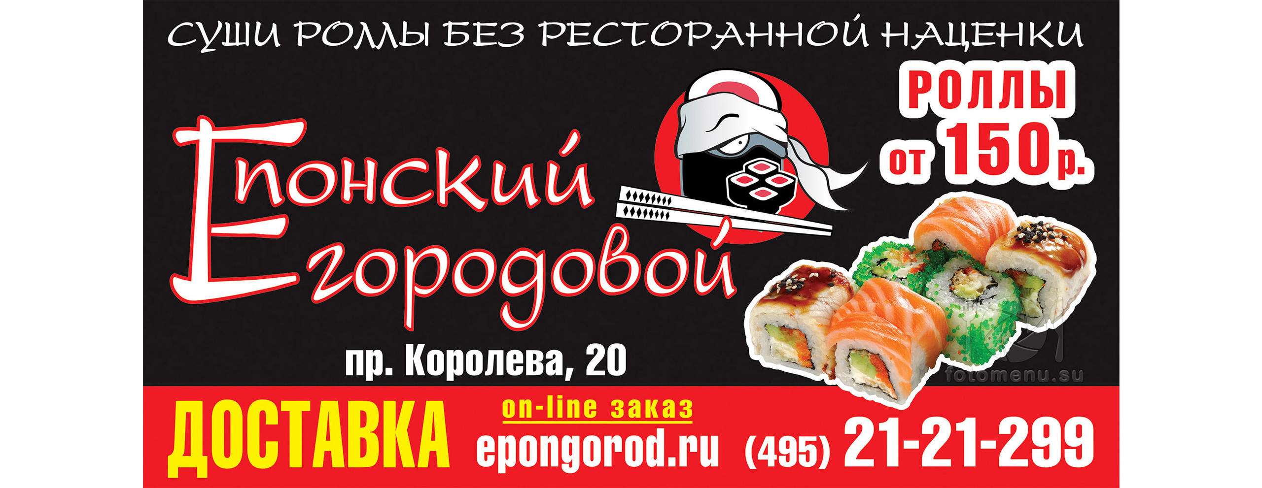 Дизайн макетов баннеров, рекламных вывесок и щитов. Фотоменю|Фуд-фотограф|Дизайн меню для ресторанов и кафе|Москва