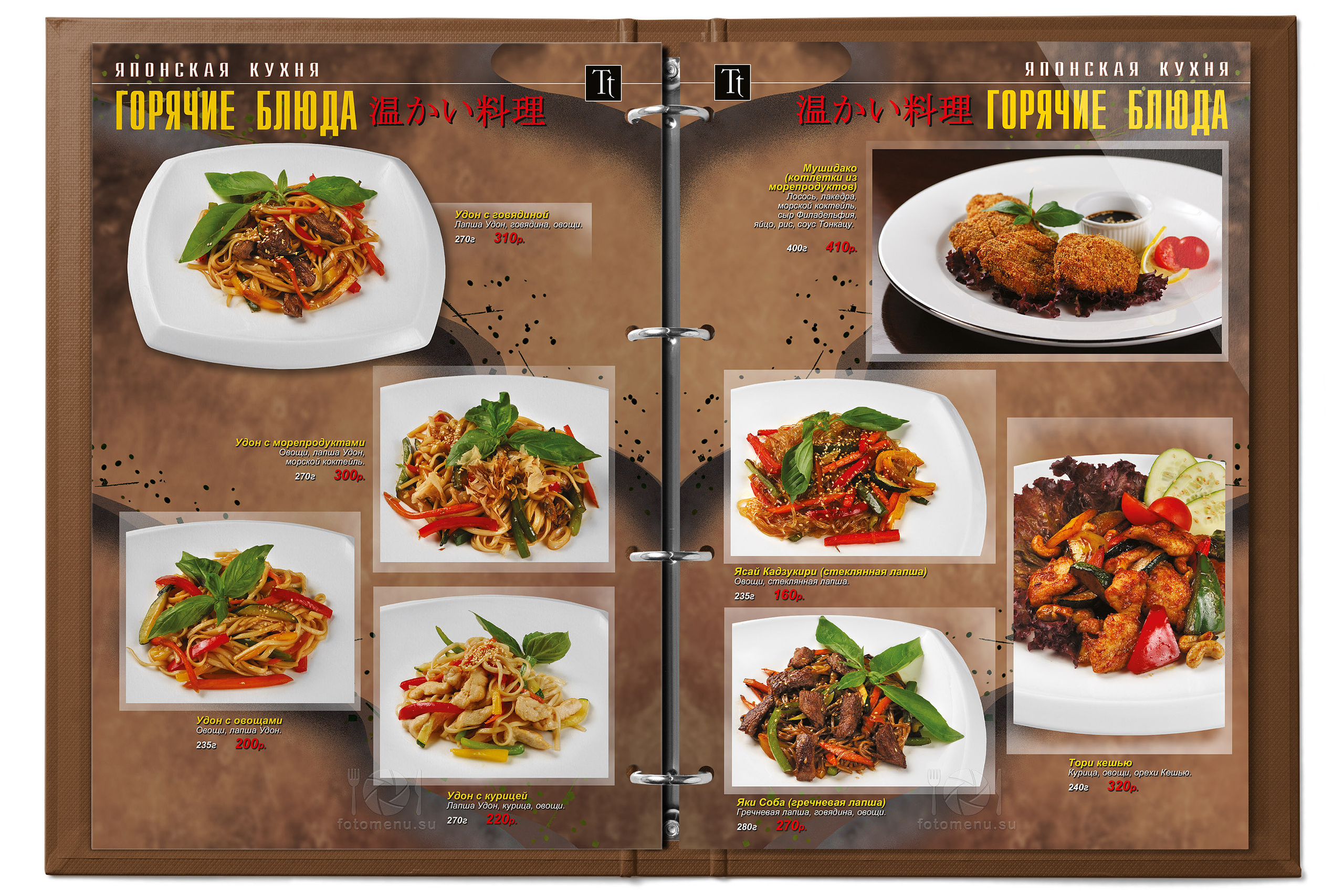 Меню ресторана японской и европейской кухни. Фотоменю|Фуд-фотограф|Дизайн меню для ресторанов и кафе|Москва
