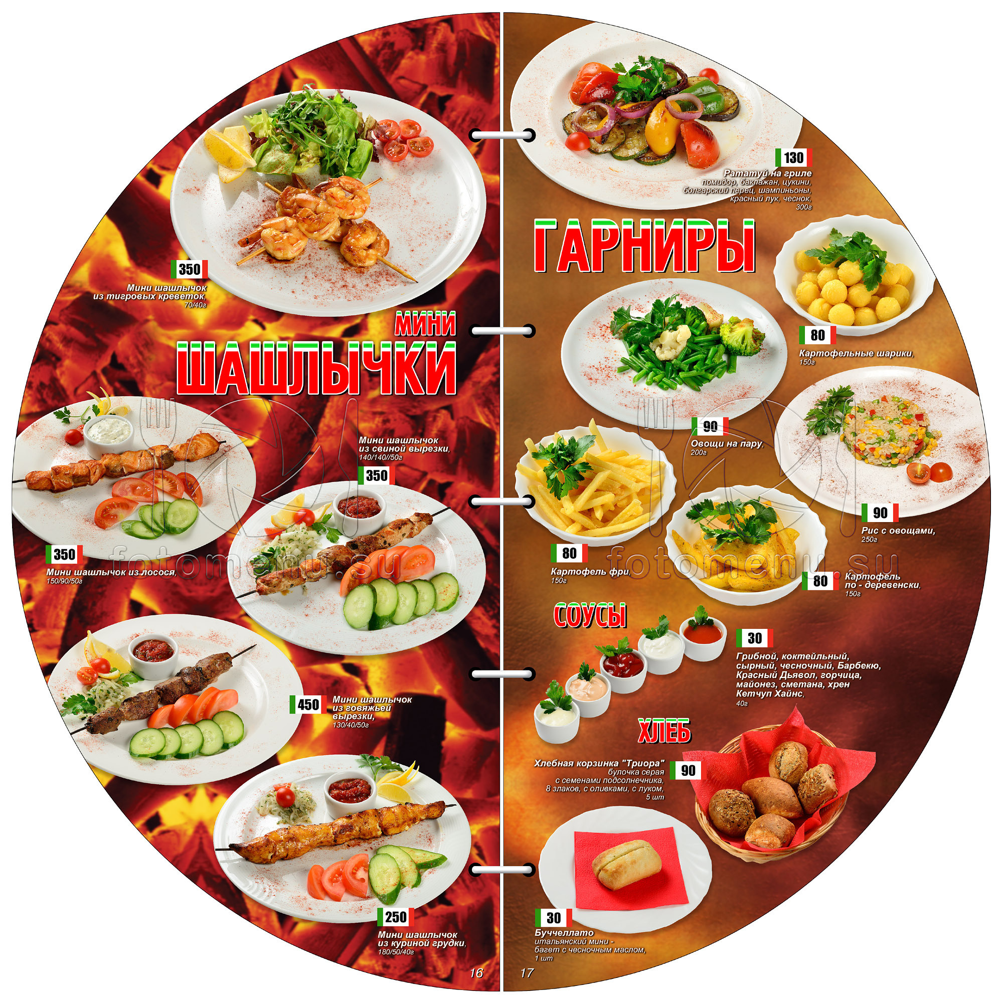 Меню пиццерии. Фотоменю|Фуд-фотограф|Дизайн меню для ресторанов и кафе|Москва