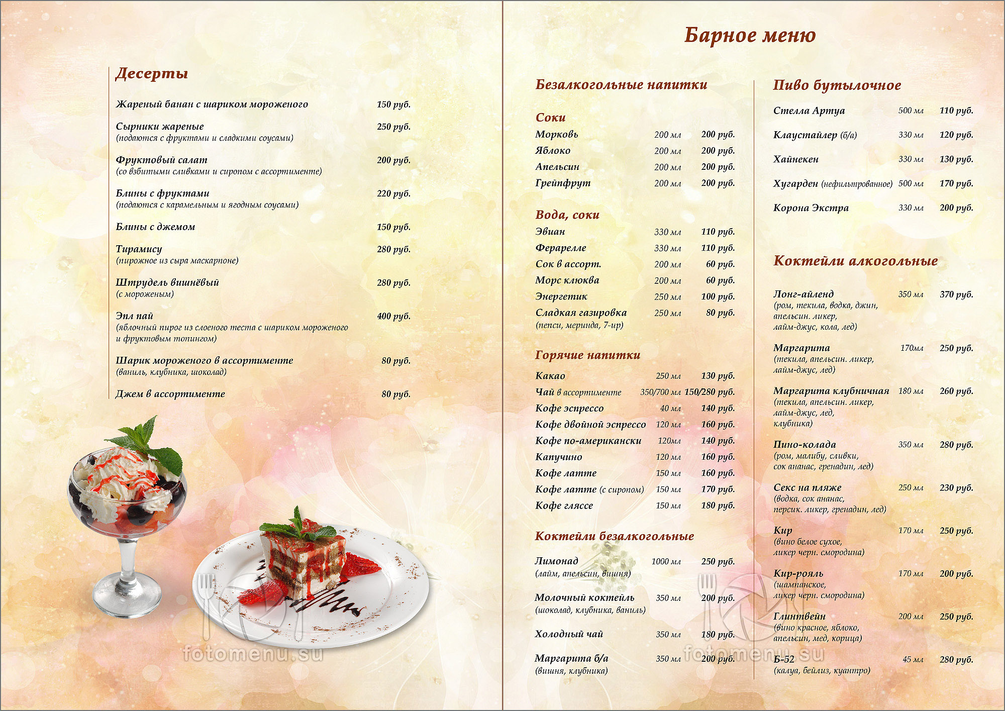 Дизайн основного меню в виде брошюры. Фотоменю|Фуд-фотограф|Дизайн меню для ресторанов и кафе|Москва