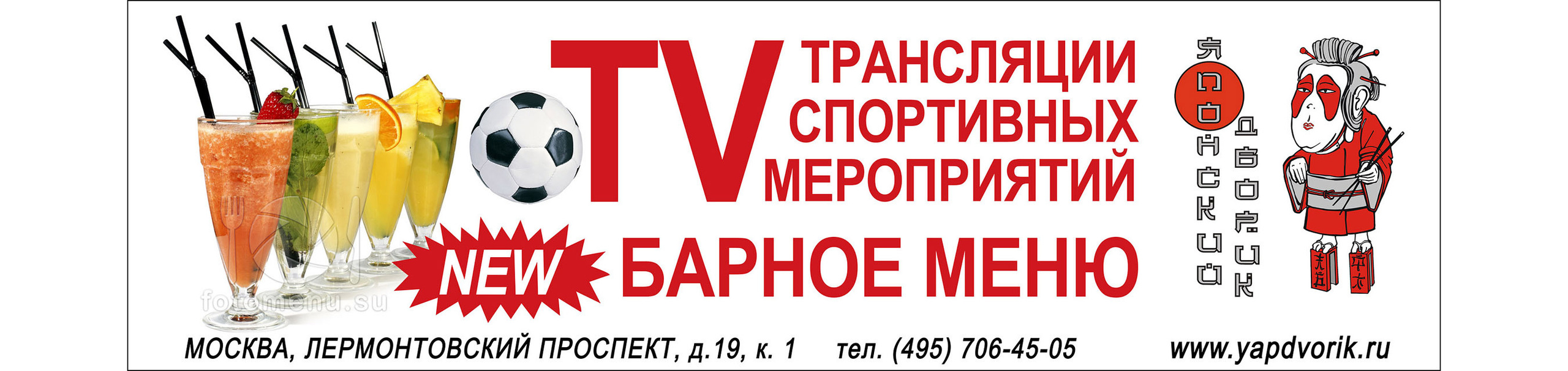 Дизайн макетов баннеров, рекламных вывесок и щитов. Фотоменю|Фуд-фотограф|Дизайн меню для ресторанов и кафе|Москва