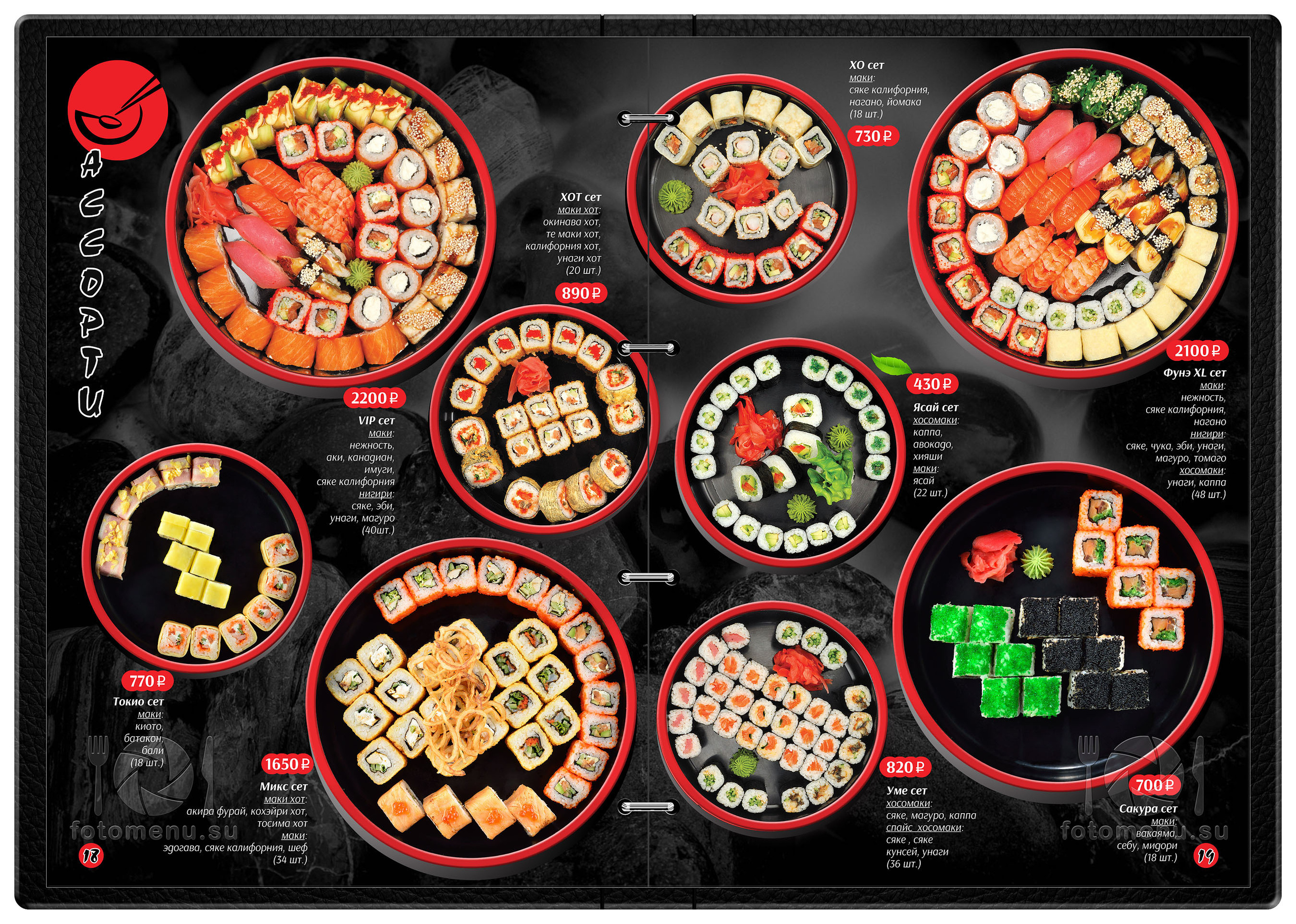 Меню ресторана азиатской кухни. Фотоменю|Фуд-фотограф|Дизайн меню для ресторанов и кафе|Москва