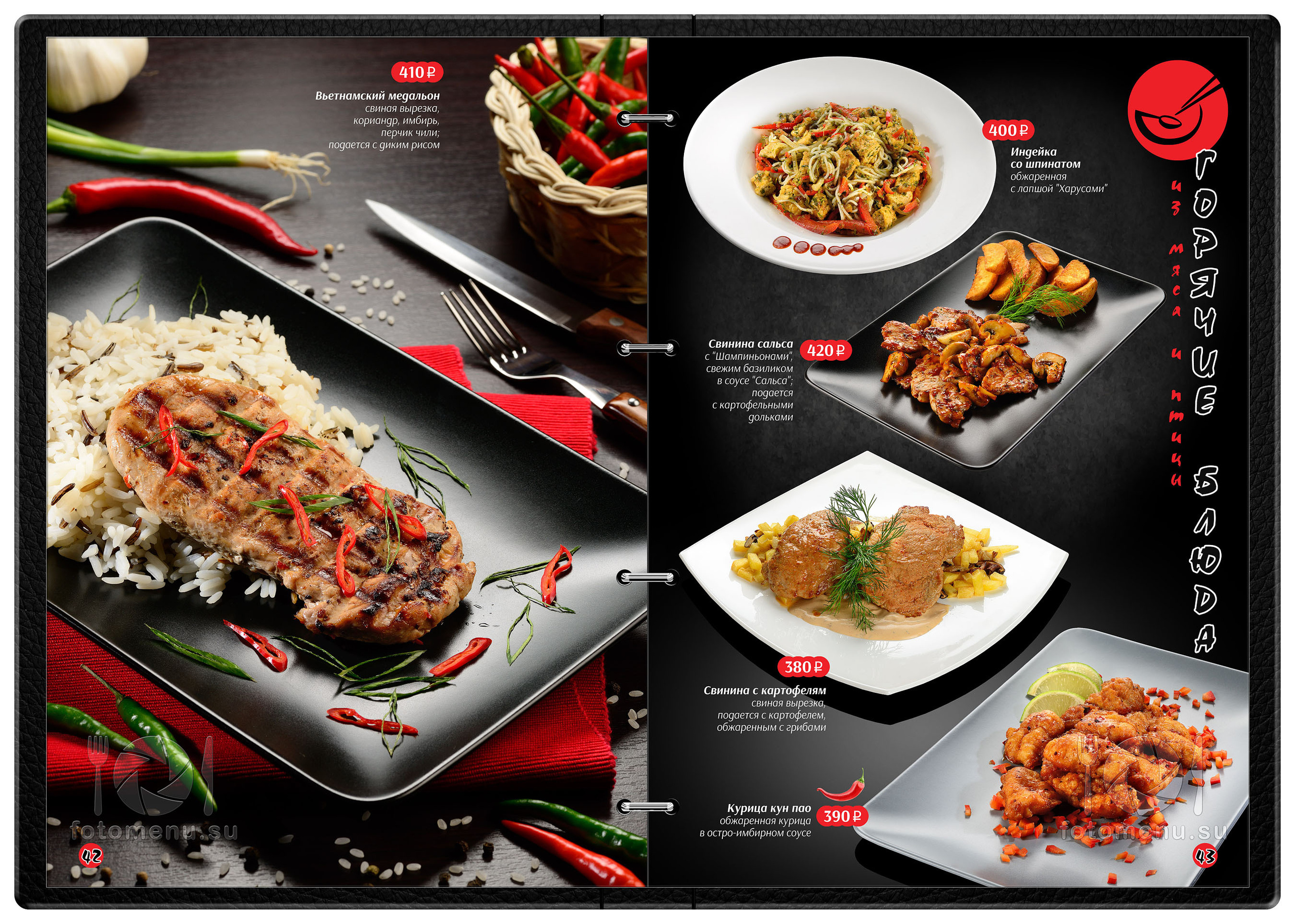 Меню ресторана азиатской кухни. Фотоменю|Фуд-фотограф|Дизайн меню для ресторанов и кафе|Москва