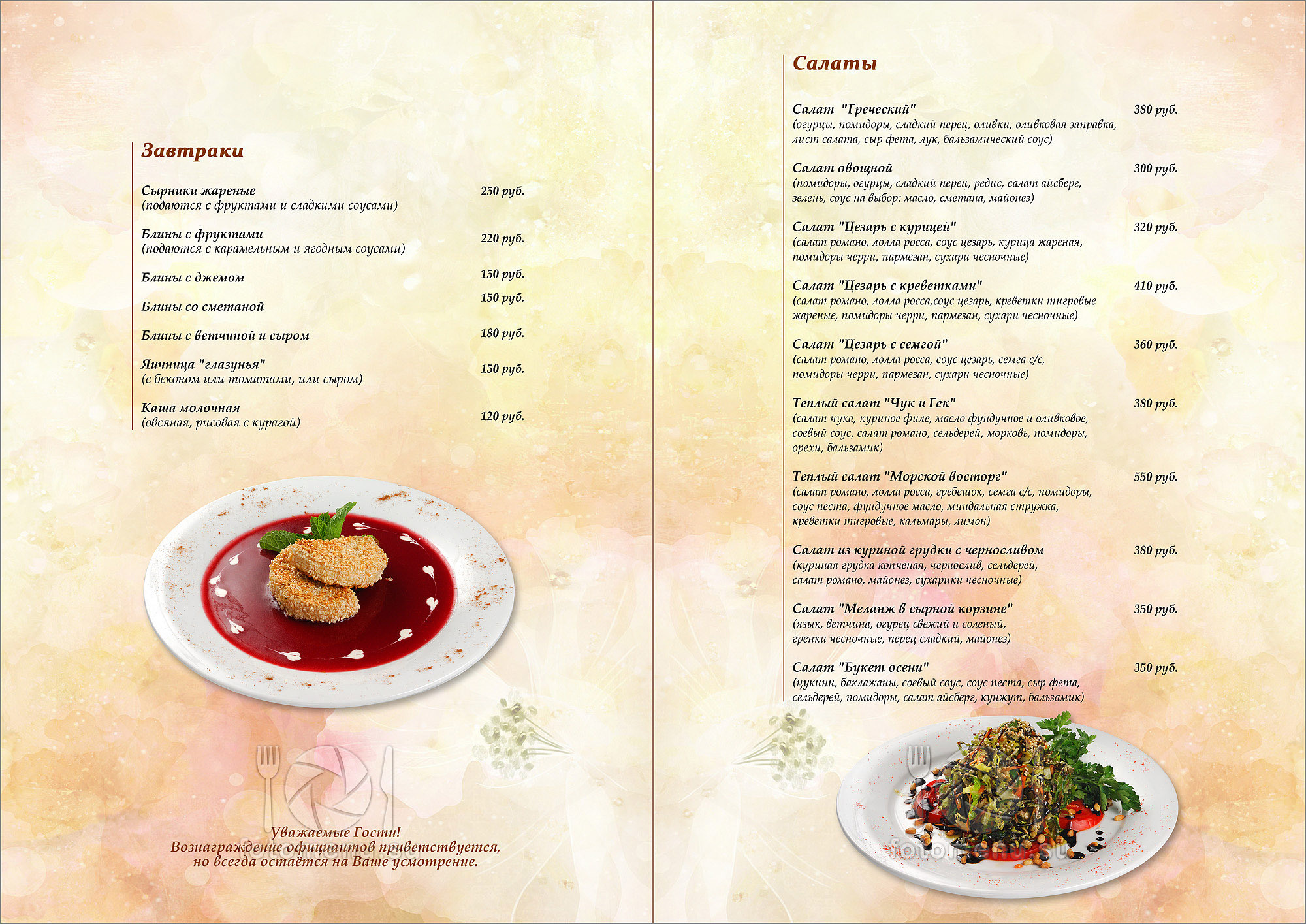Дизайн основного меню в виде брошюры. Фотоменю|Фуд-фотограф|Дизайн меню для ресторанов и кафе|Москва