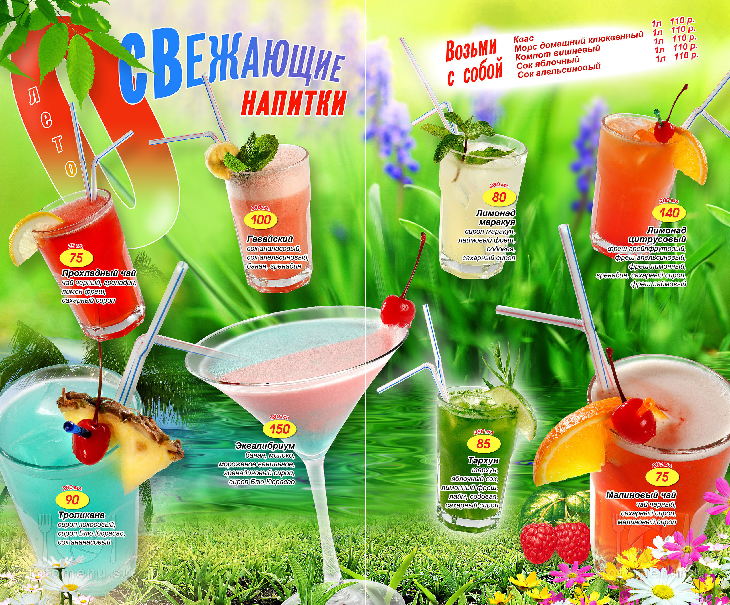 Дизайн ресторанного меню различных тематик. Фотоменю|Фуд-фотограф|Дизайн меню для ресторанов и кафе|Москва