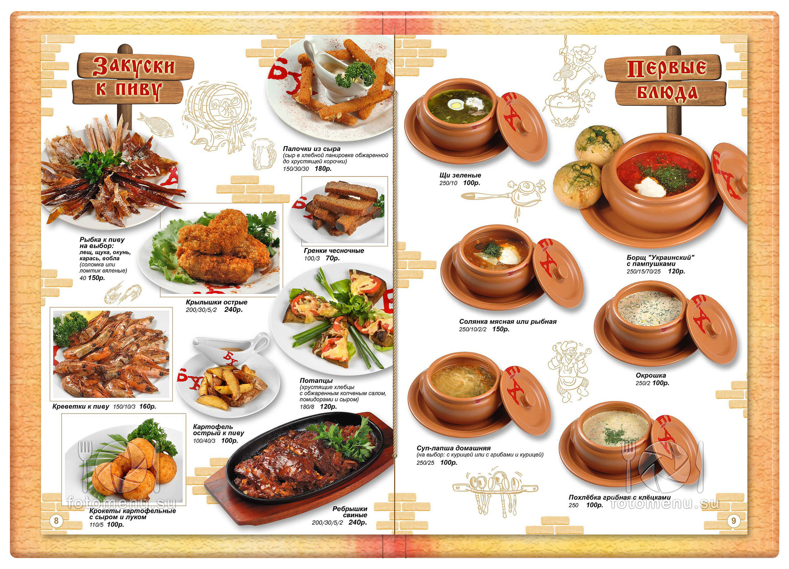 Дизайн основного меню в виде брошюры. Фотоменю|Фуд-фотограф|Дизайн меню для ресторанов и кафе|Москва