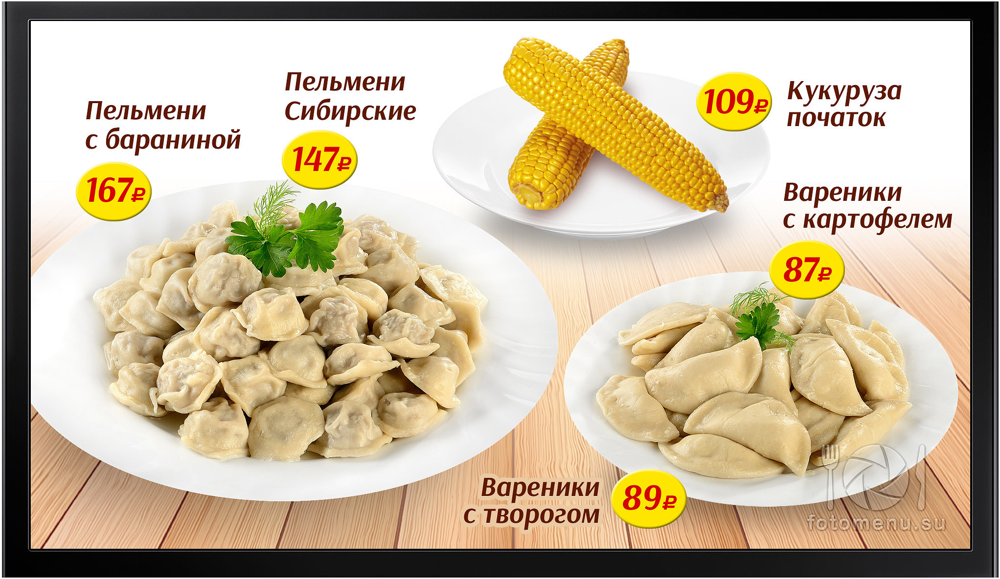 Дизайн цифровых меню-бордов для фуд-кортов. Фотоменю|Фуд-фотограф|Дизайн меню для ресторанов и кафе|Москва