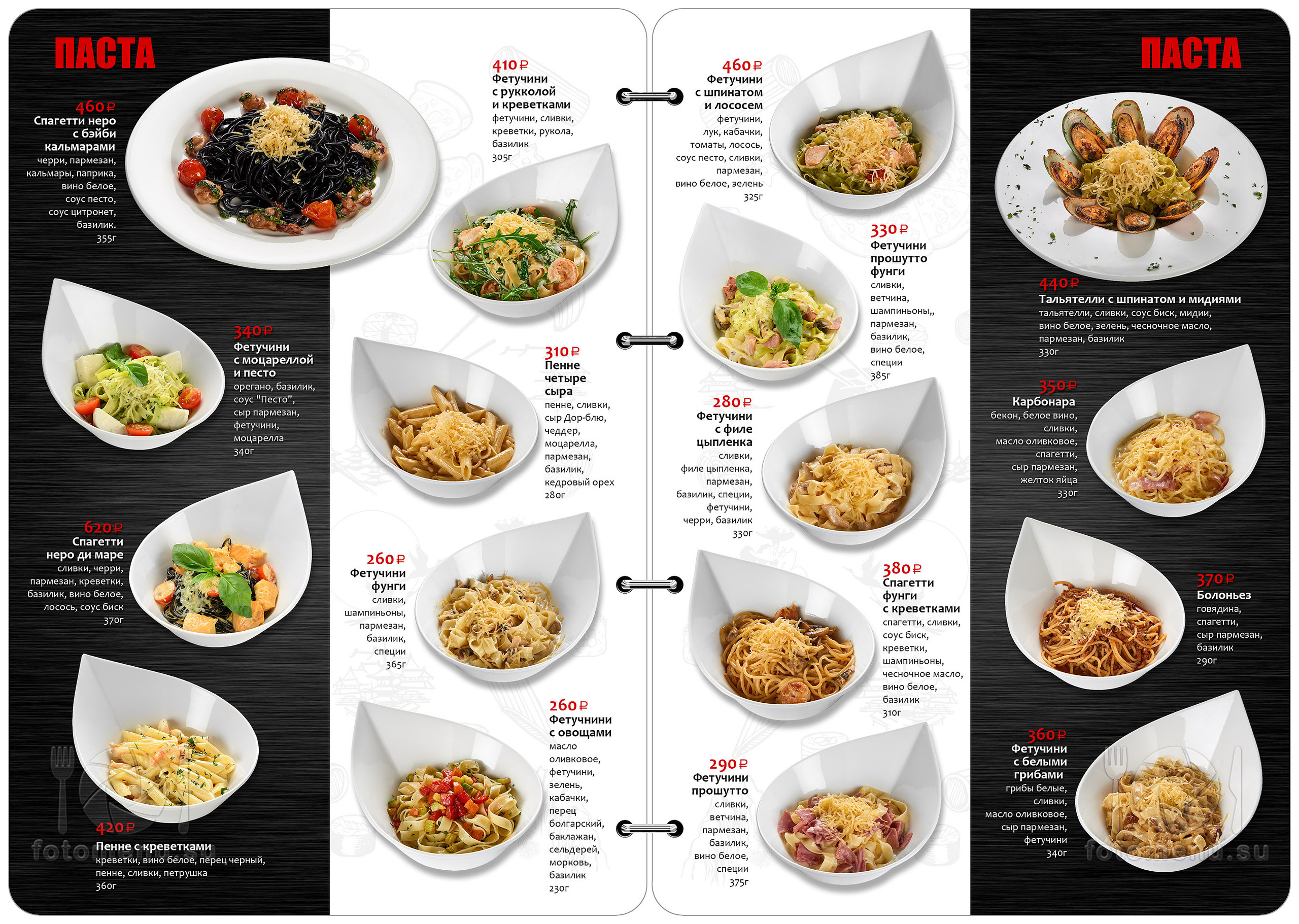 Меню кафе японской и итальянской кухни. Фотоменю|Фуд-фотограф|Дизайн меню для ресторанов и кафе|Москва