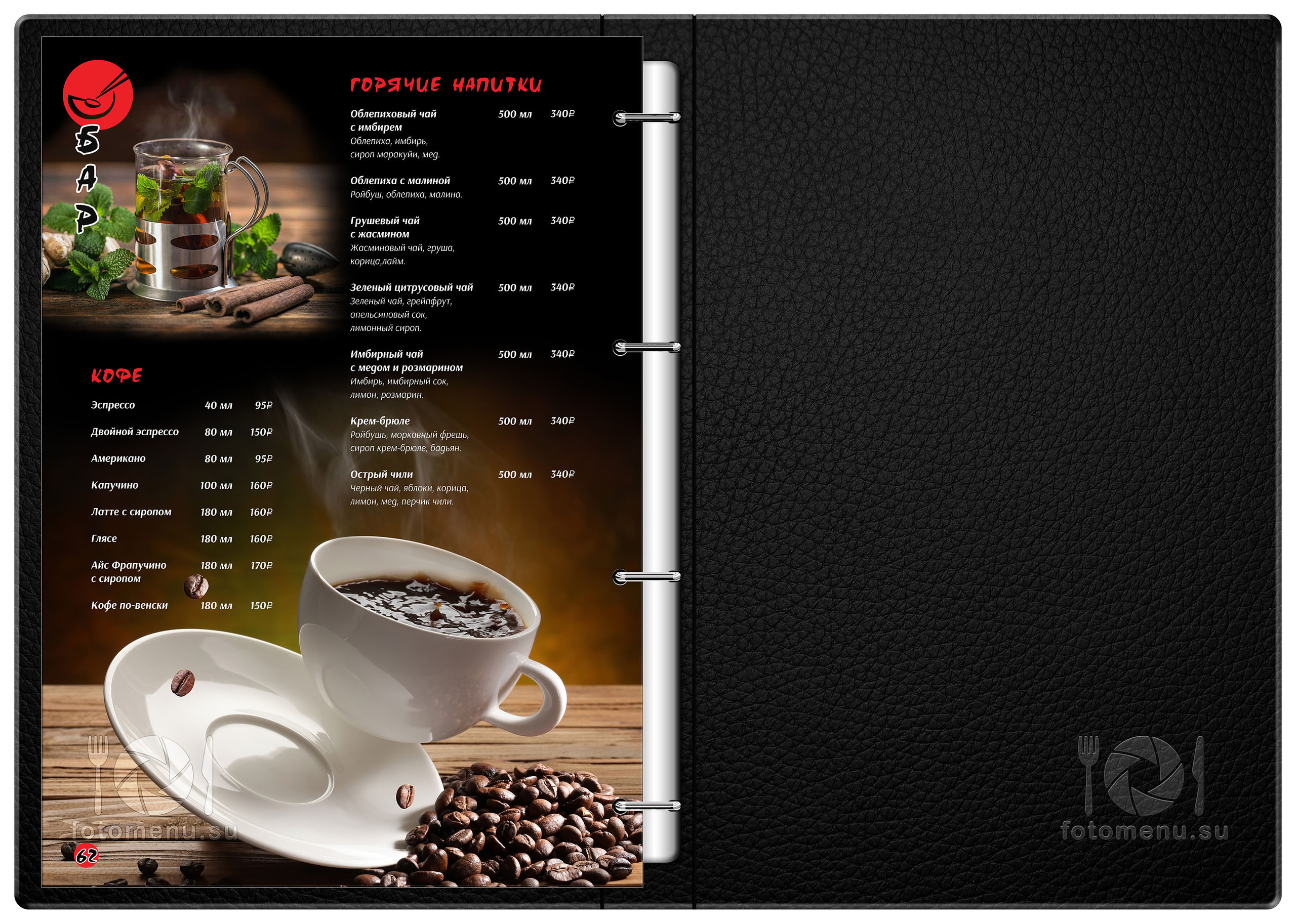 Меню ресторана азиатской кухни. Фотоменю|Фуд-фотограф|Дизайн меню для ресторанов и кафе|Москва