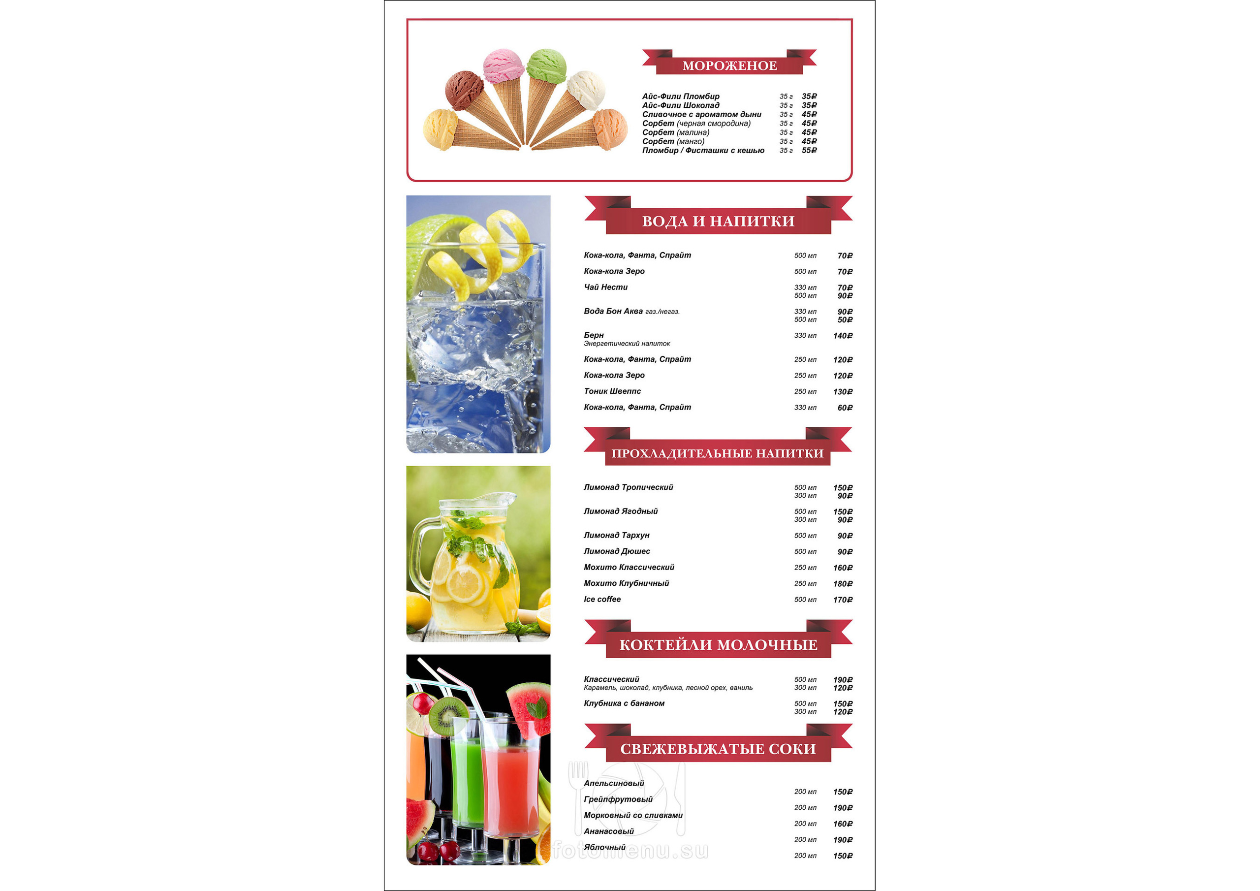 Основное меню в виде буклета и листовки. Фотоменю|Фуд-фотограф|Дизайн меню для ресторанов и кафе|Москва