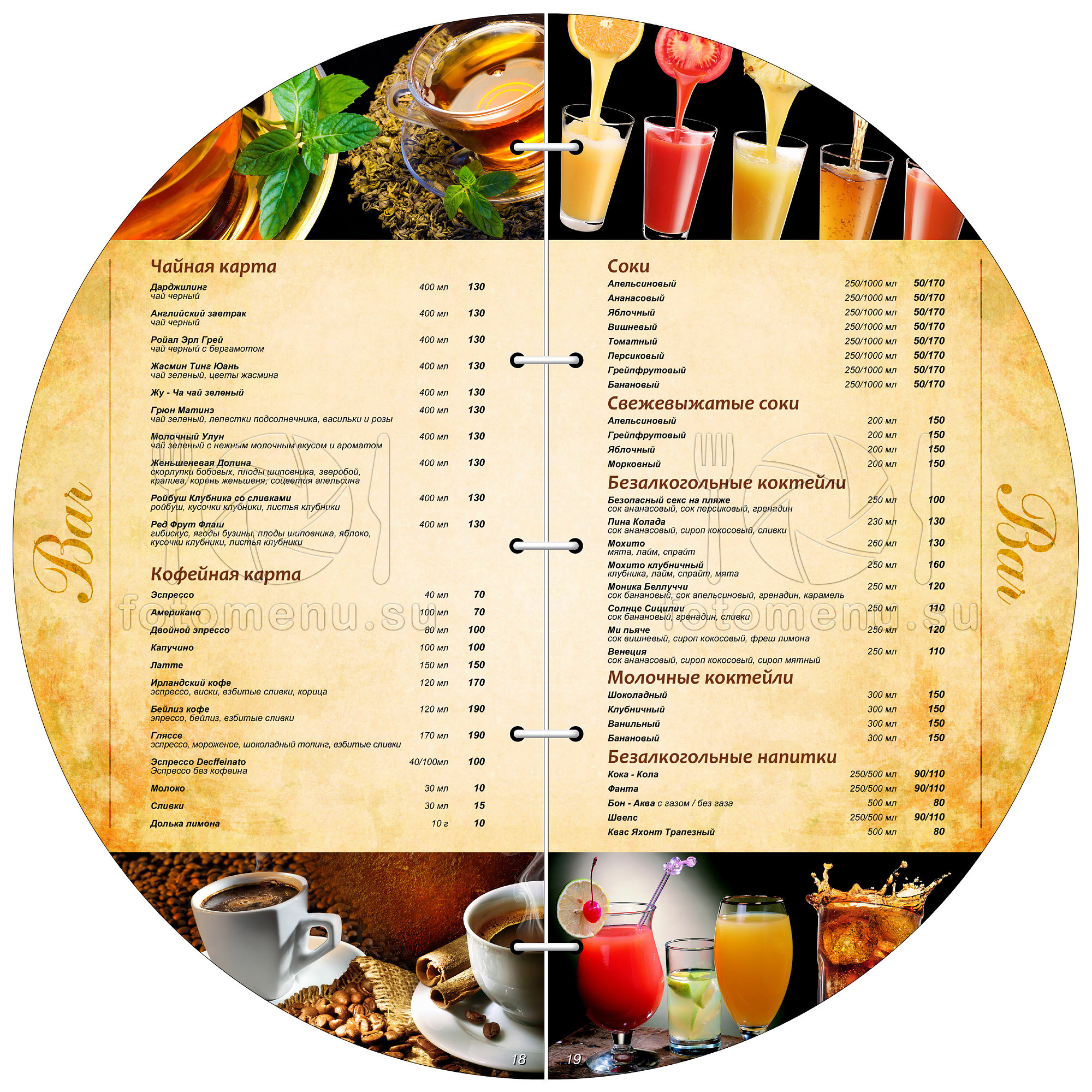 Меню пиццерии. Фотоменю|Фуд-фотограф|Дизайн меню для ресторанов и кафе|Москва