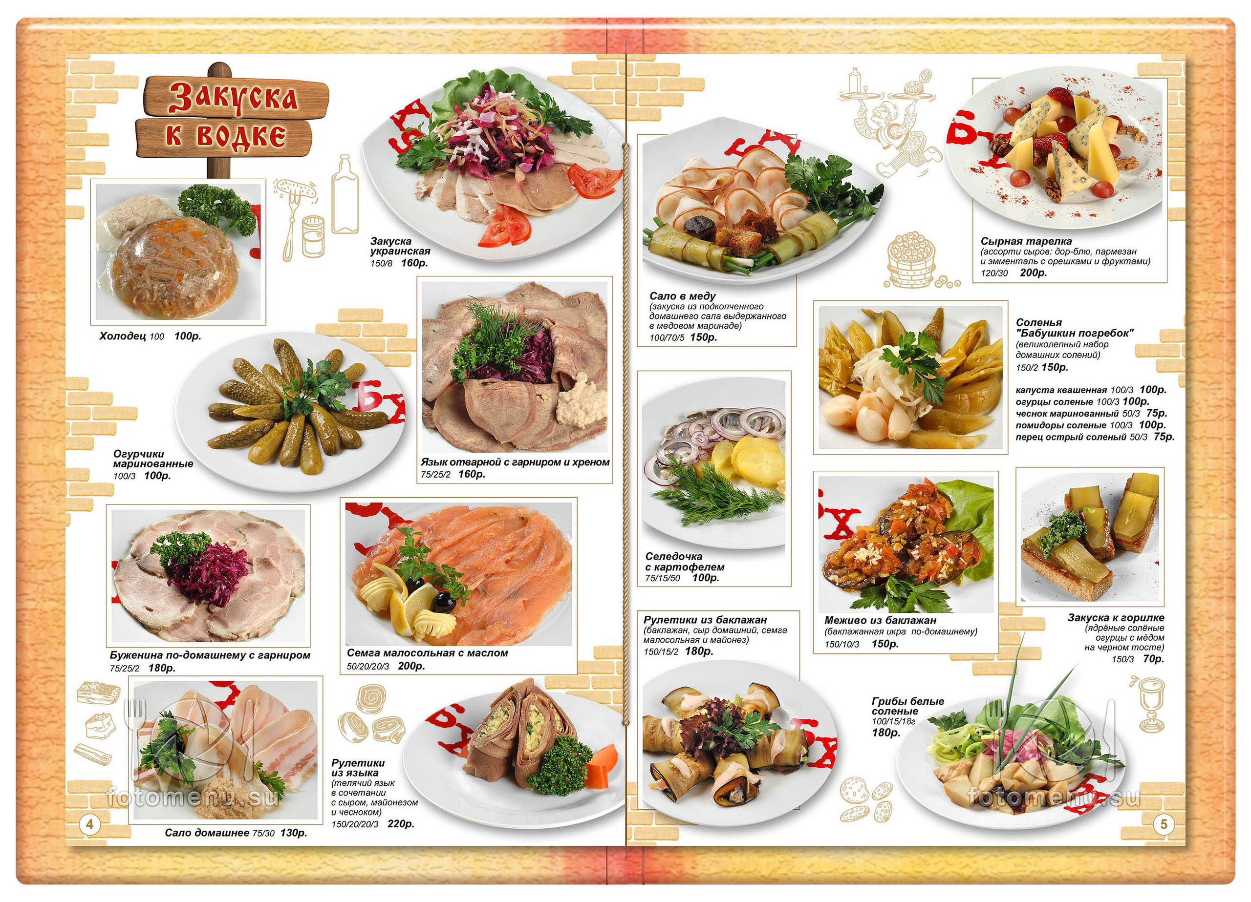 Дизайн основного меню в виде брошюры. Фотоменю|Фуд-фотограф|Дизайн меню для ресторанов и кафе|Москва