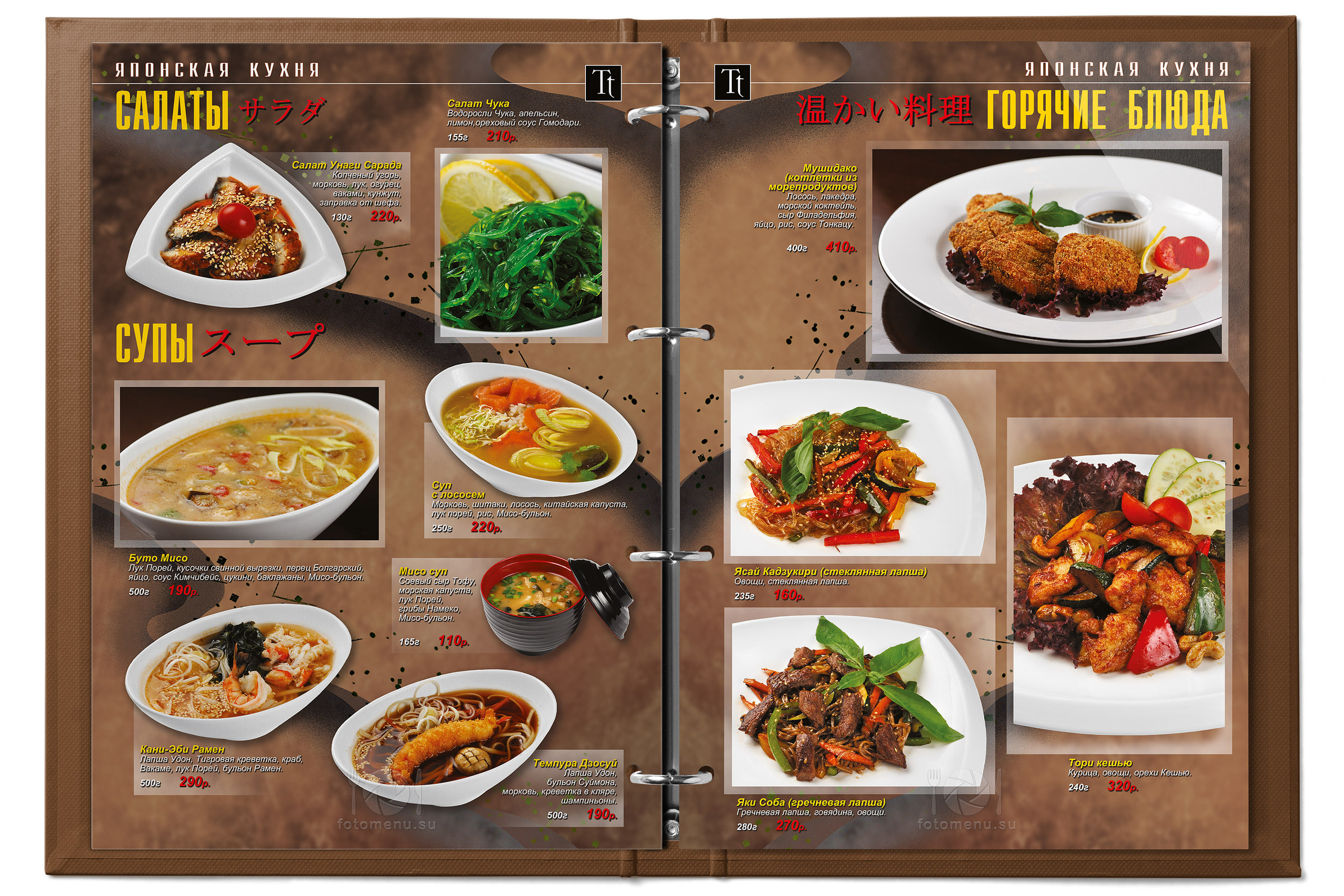 Меню ресторана японской и европейской кухни. Фотоменю|Фуд-фотограф|Дизайн меню для ресторанов и кафе|Москва