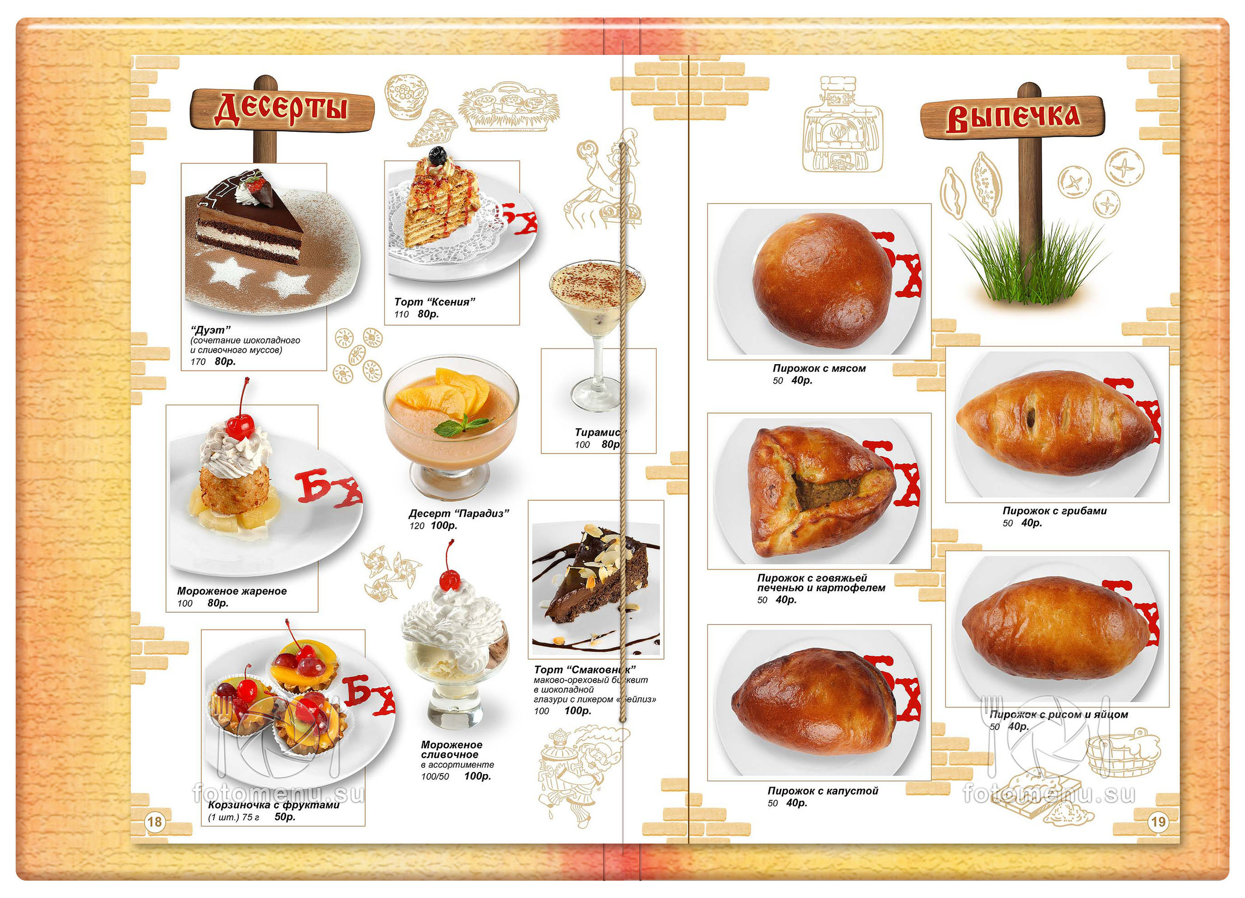 Дизайн основного меню в виде брошюры. Фотоменю|Фуд-фотограф|Дизайн меню для ресторанов и кафе|Москва