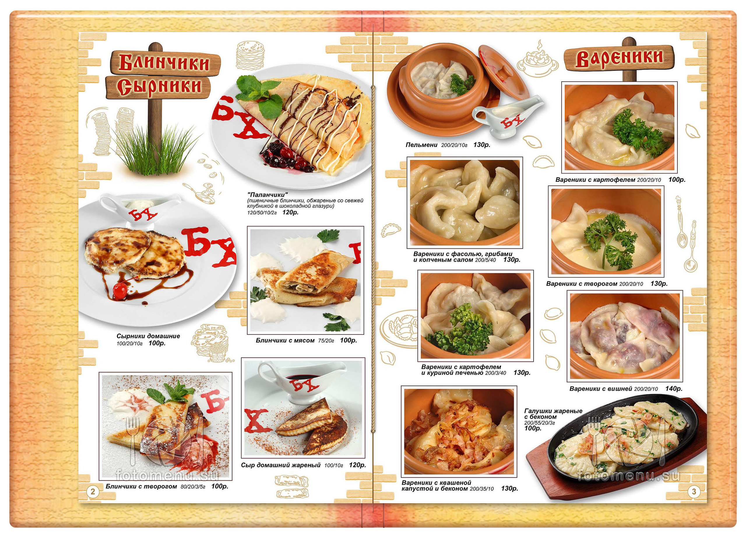 Дизайн основного меню в виде брошюры. Фотоменю|Фуд-фотограф|Дизайн меню для ресторанов и кафе|Москва