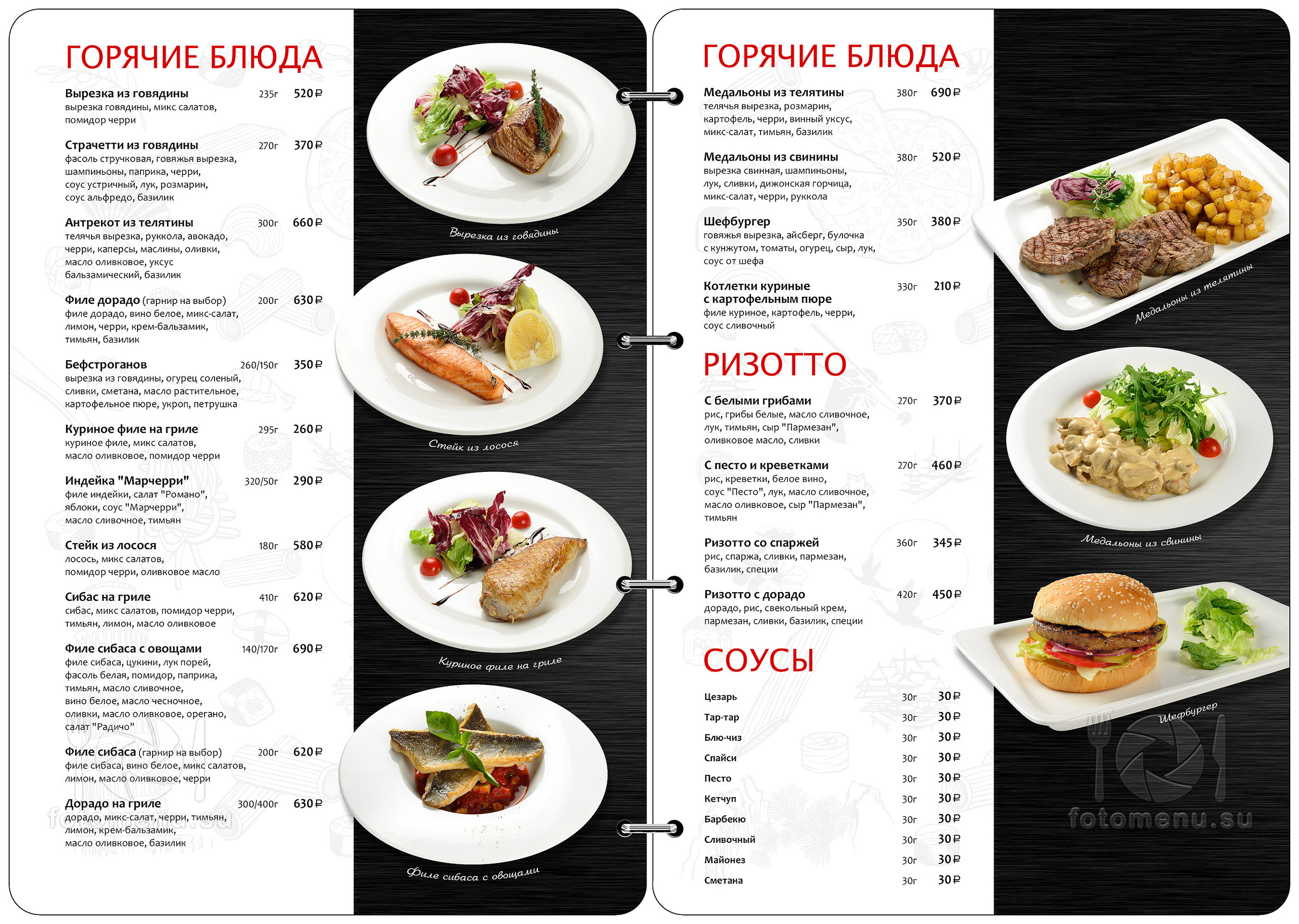 Дизайн основного меню в виде брошюры. Фотоменю|Фуд-фотограф|Дизайн меню для ресторанов и кафе|Москва
