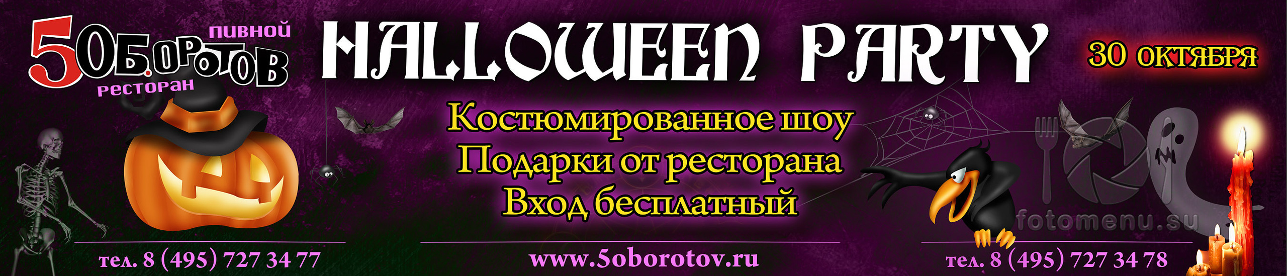 Дизайн макетов баннеров, рекламных вывесок и щитов. Фотоменю|Фуд-фотограф|Дизайн меню для ресторанов и кафе|Москва