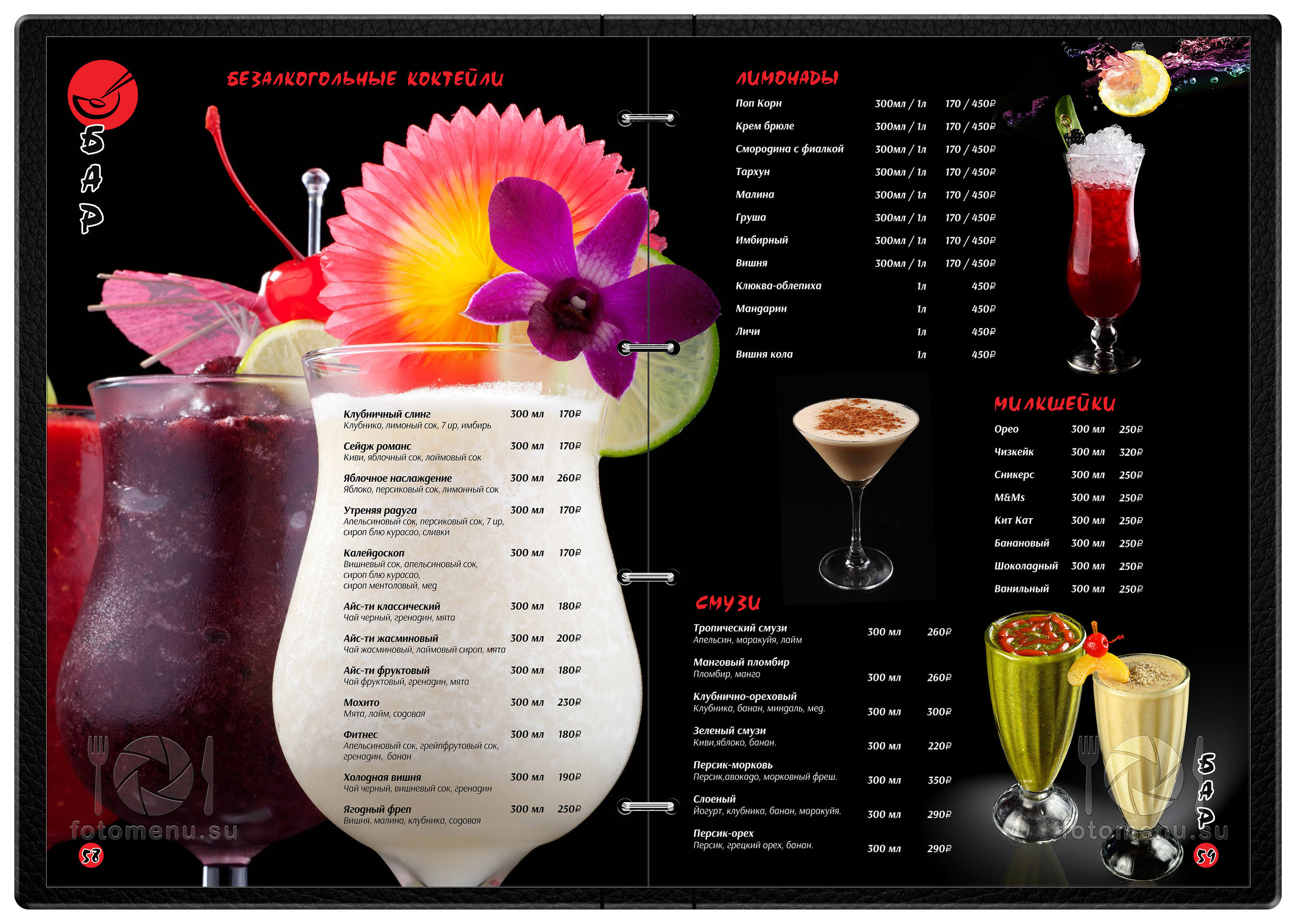 Меню ресторана азиатской кухни. Фотоменю|Фуд-фотограф|Дизайн меню для ресторанов и кафе|Москва