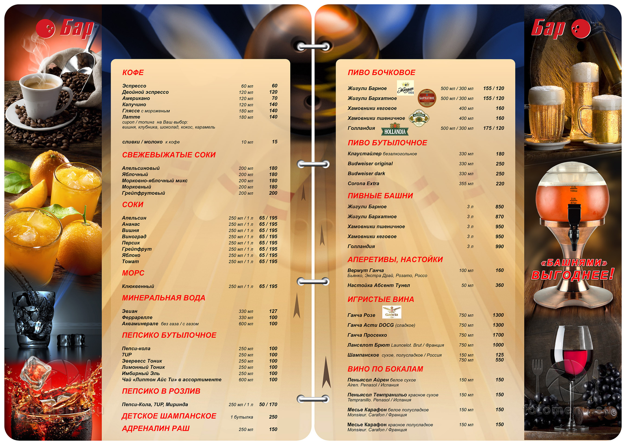 Меню ресторана в боулинг-клубе. Фотоменю|Фуд-фотограф|Дизайн меню для ресторанов и кафе|Москва