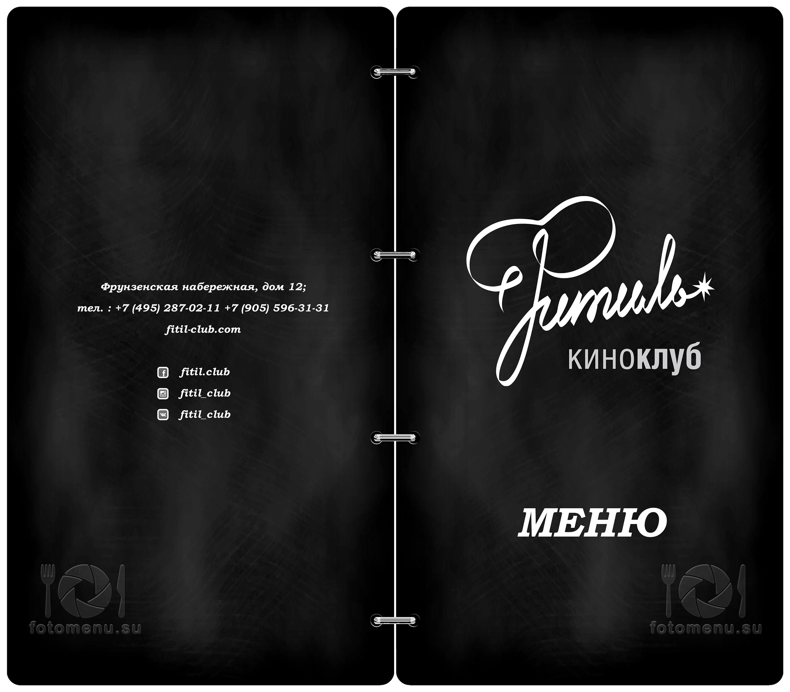 Дизайн основного меню в виде брошюры. Фотоменю|Фуд-фотограф|Дизайн меню для ресторанов и кафе|Москва